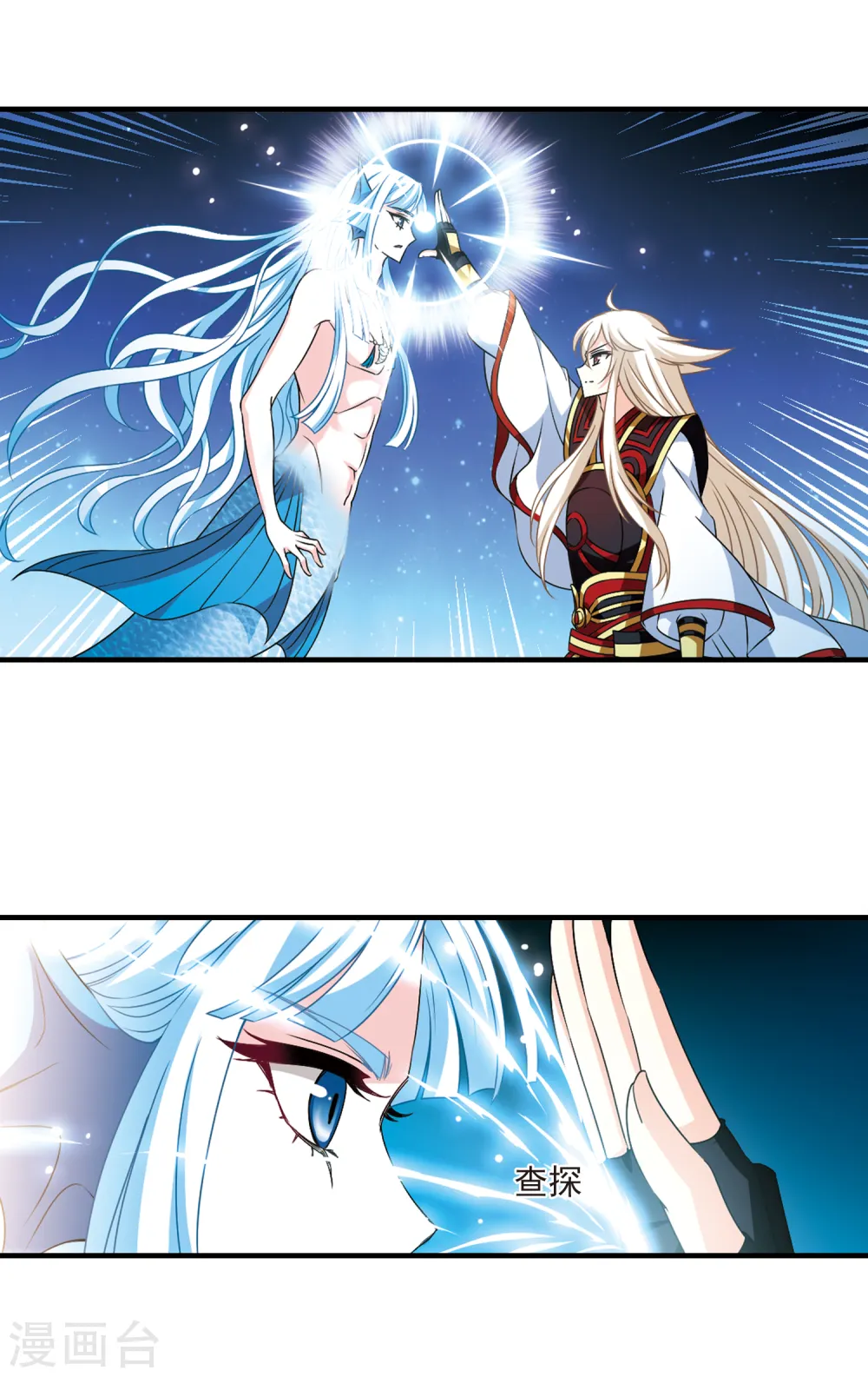 第2季92话 结盟2 第8页