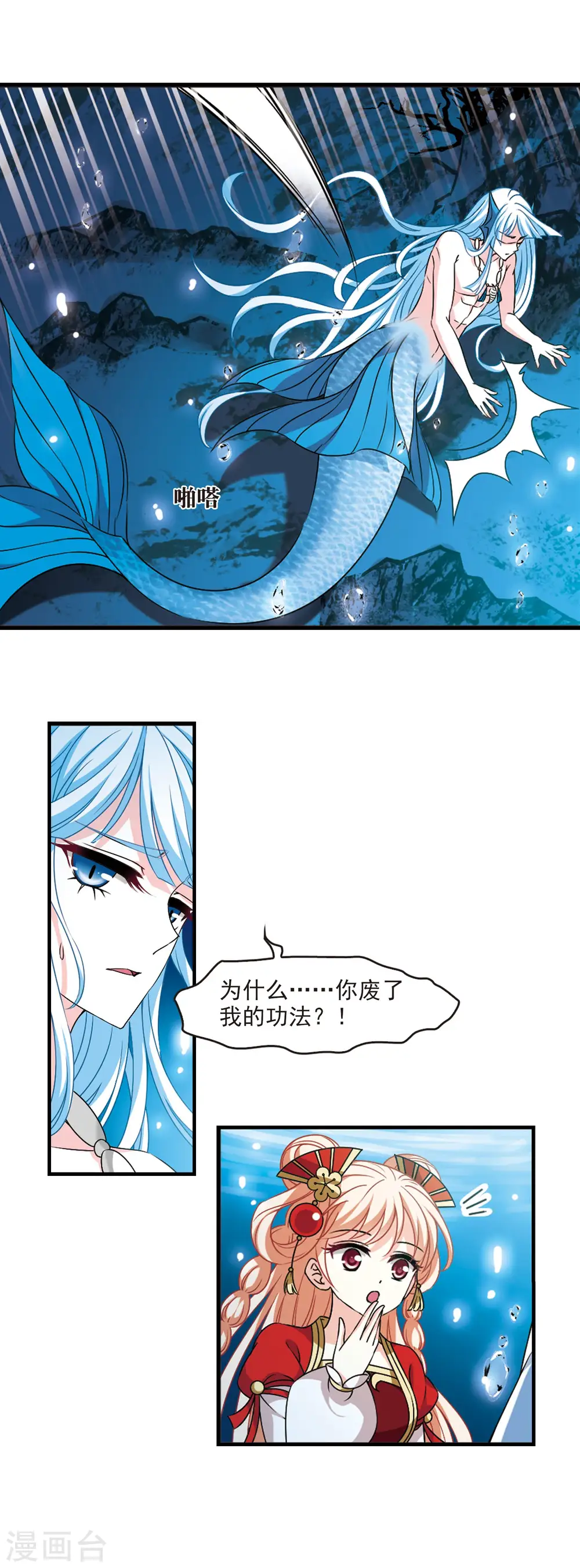 第2季92话 结盟2 第10页