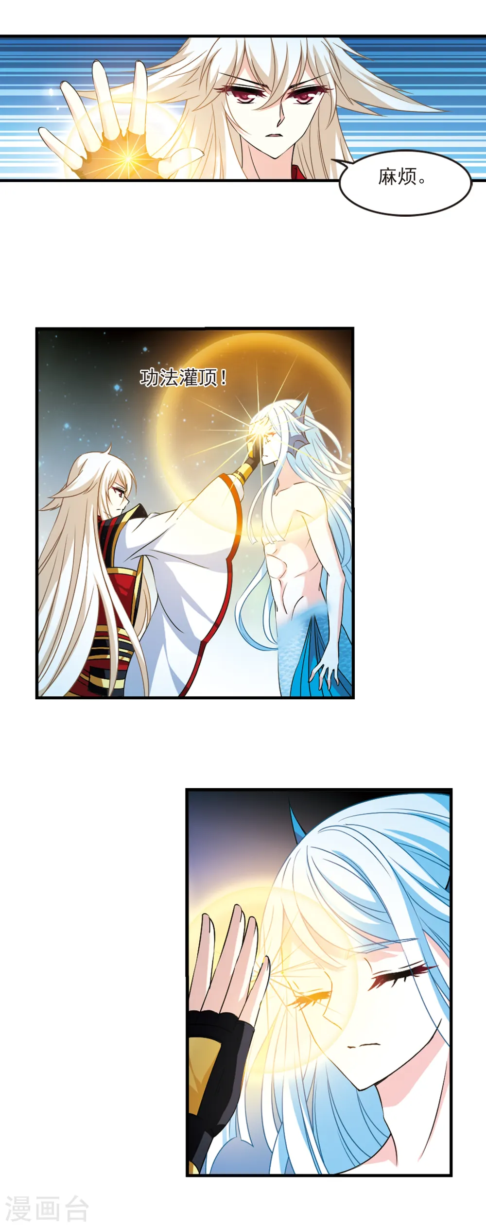 第2季92话 结盟2 第13页