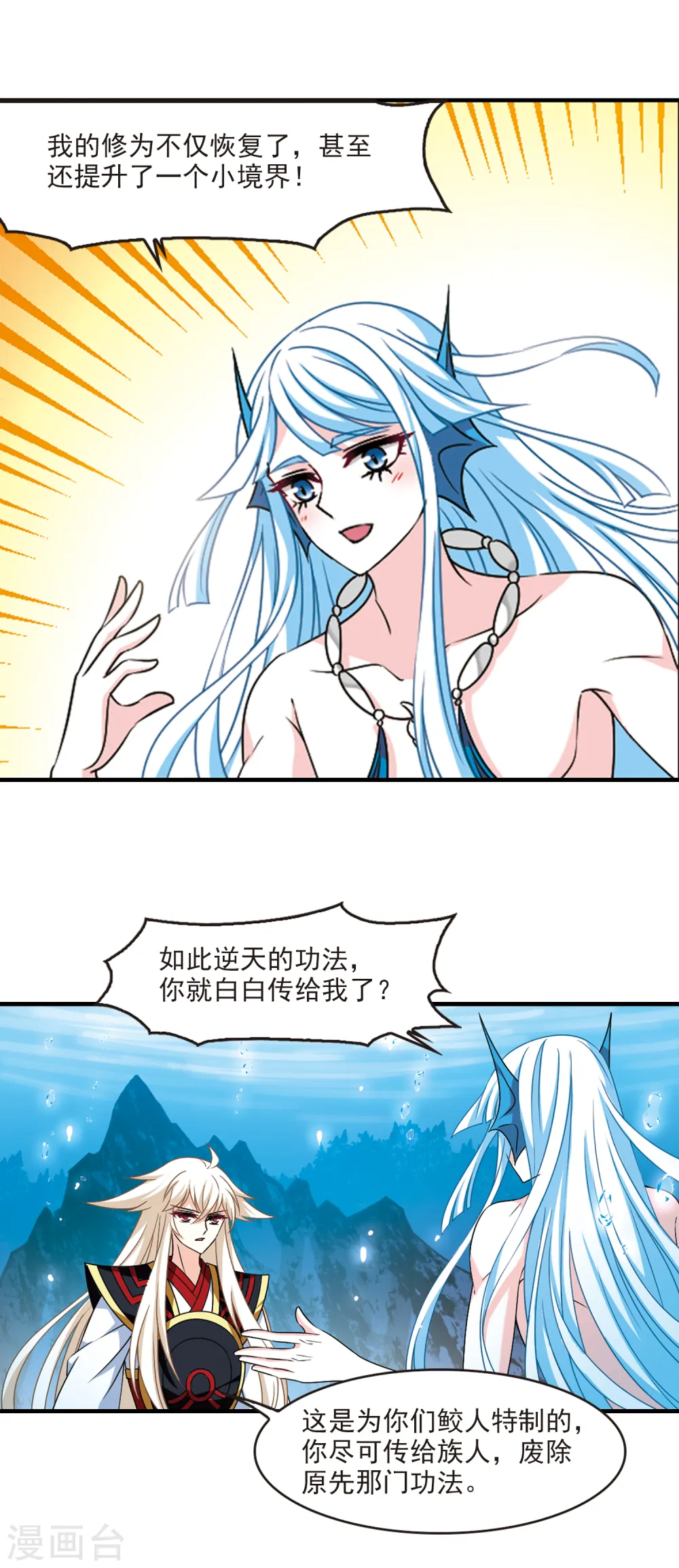 第2季92话 结盟2 第15页