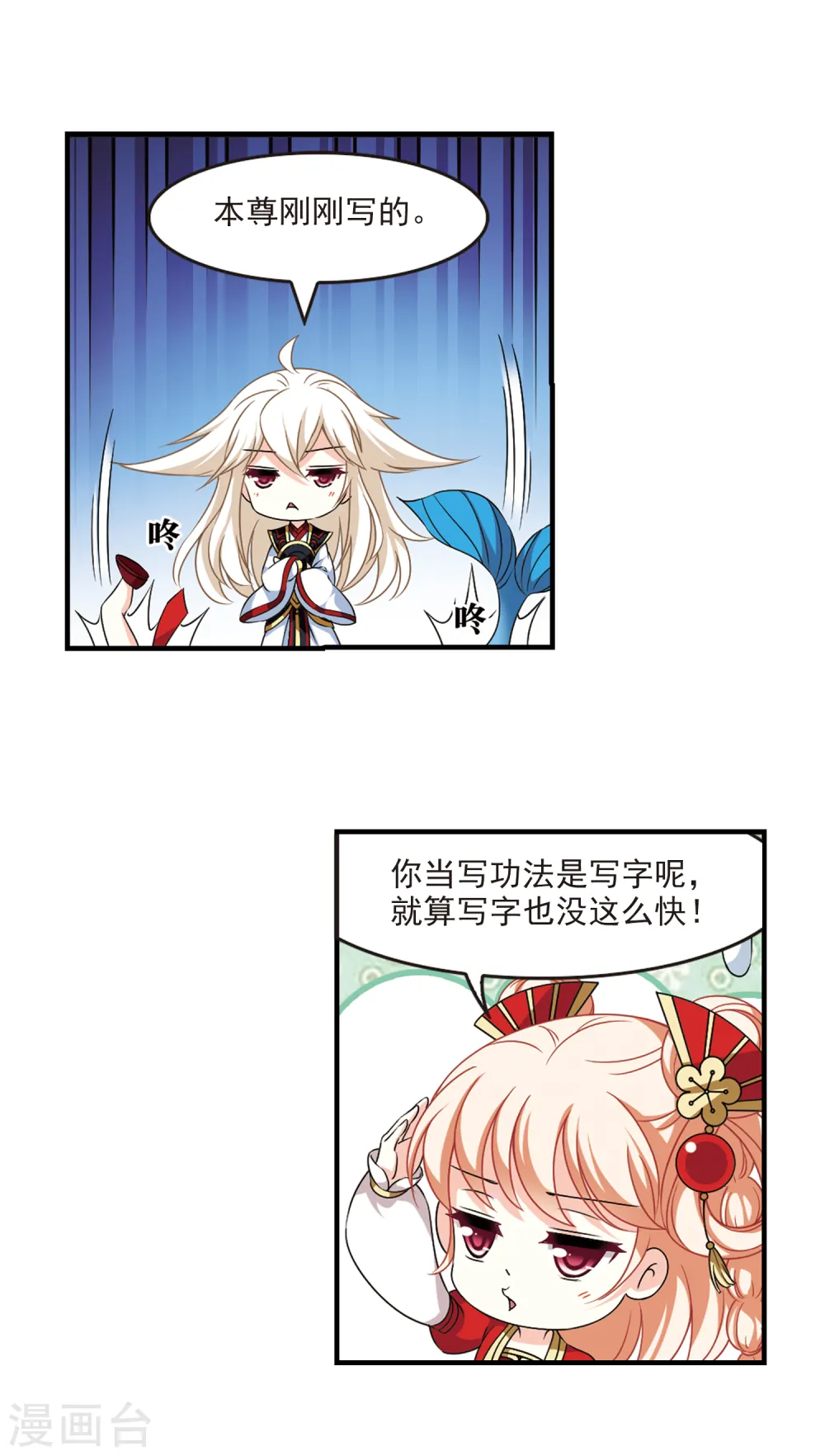 第2季92话 结盟2 第17页