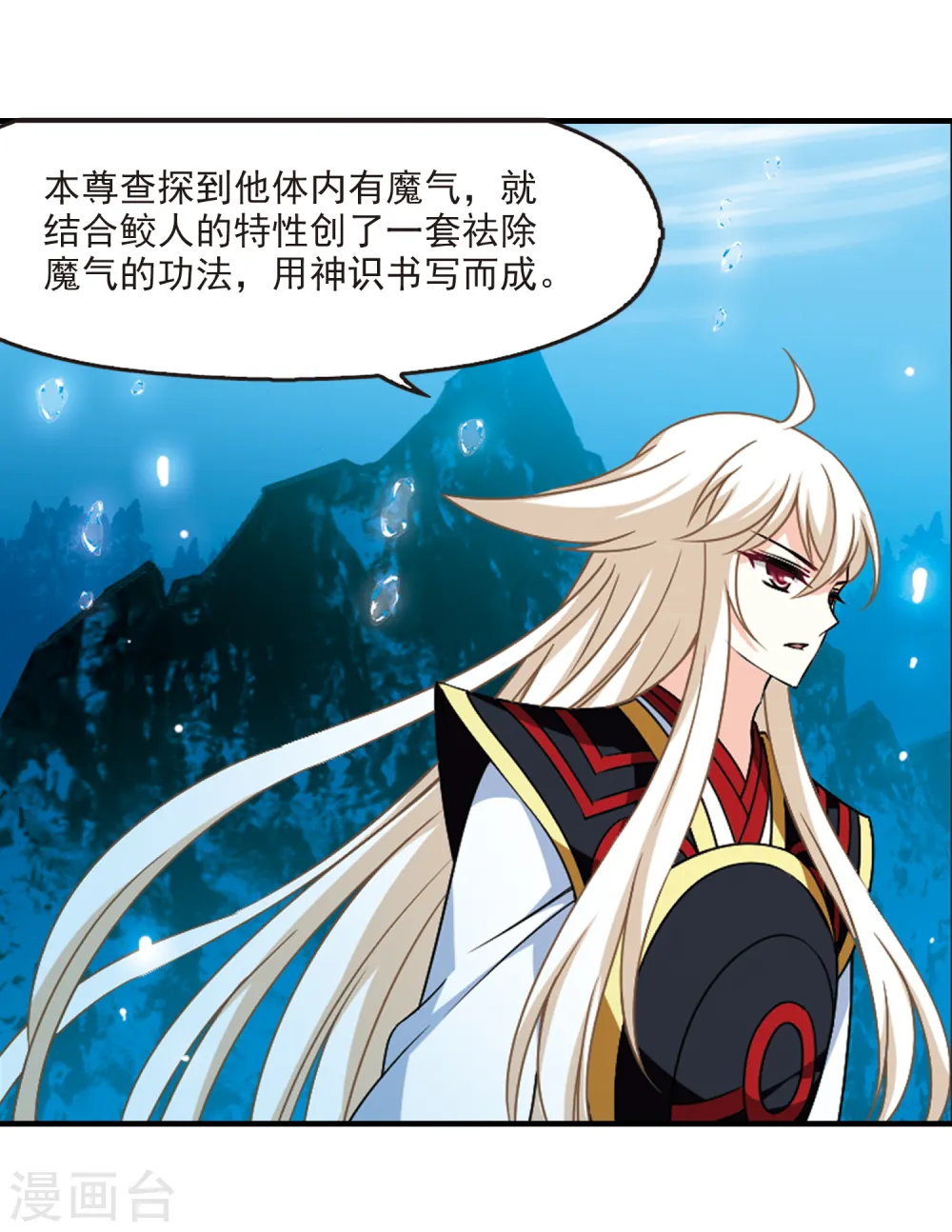 第2季92话 结盟2 第18页