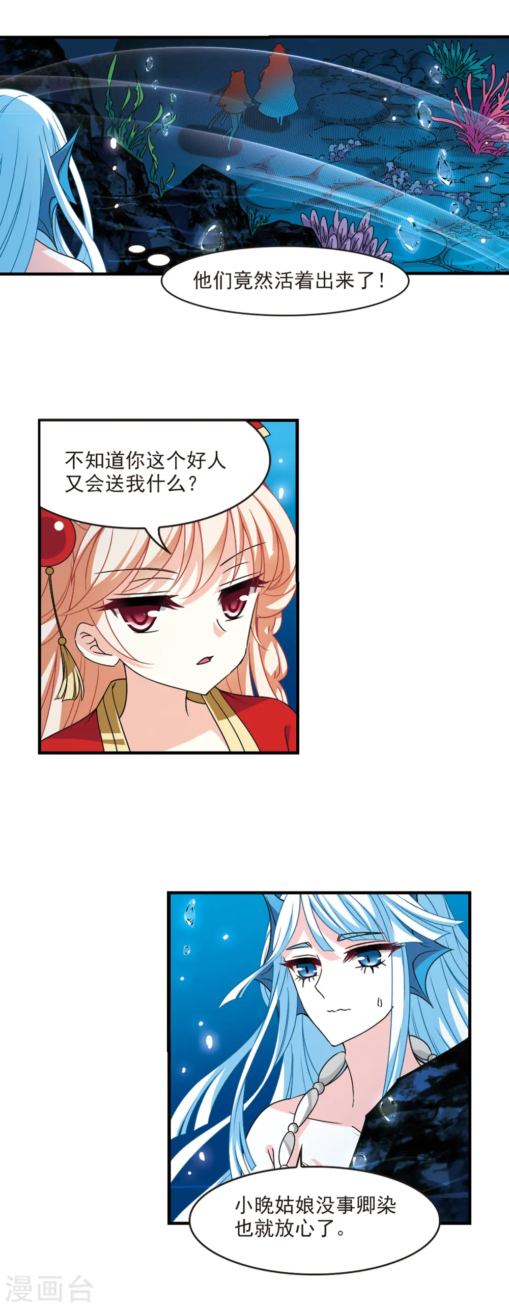 第2季90话 傀儡术3 第13页