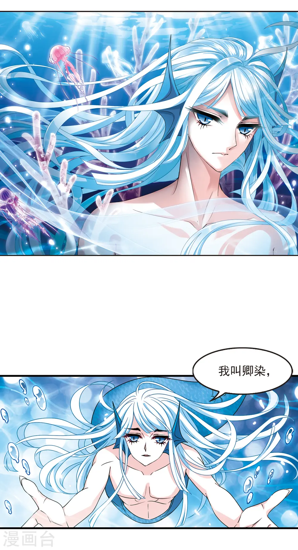 第2季85话 炼器大宗师1 第2页