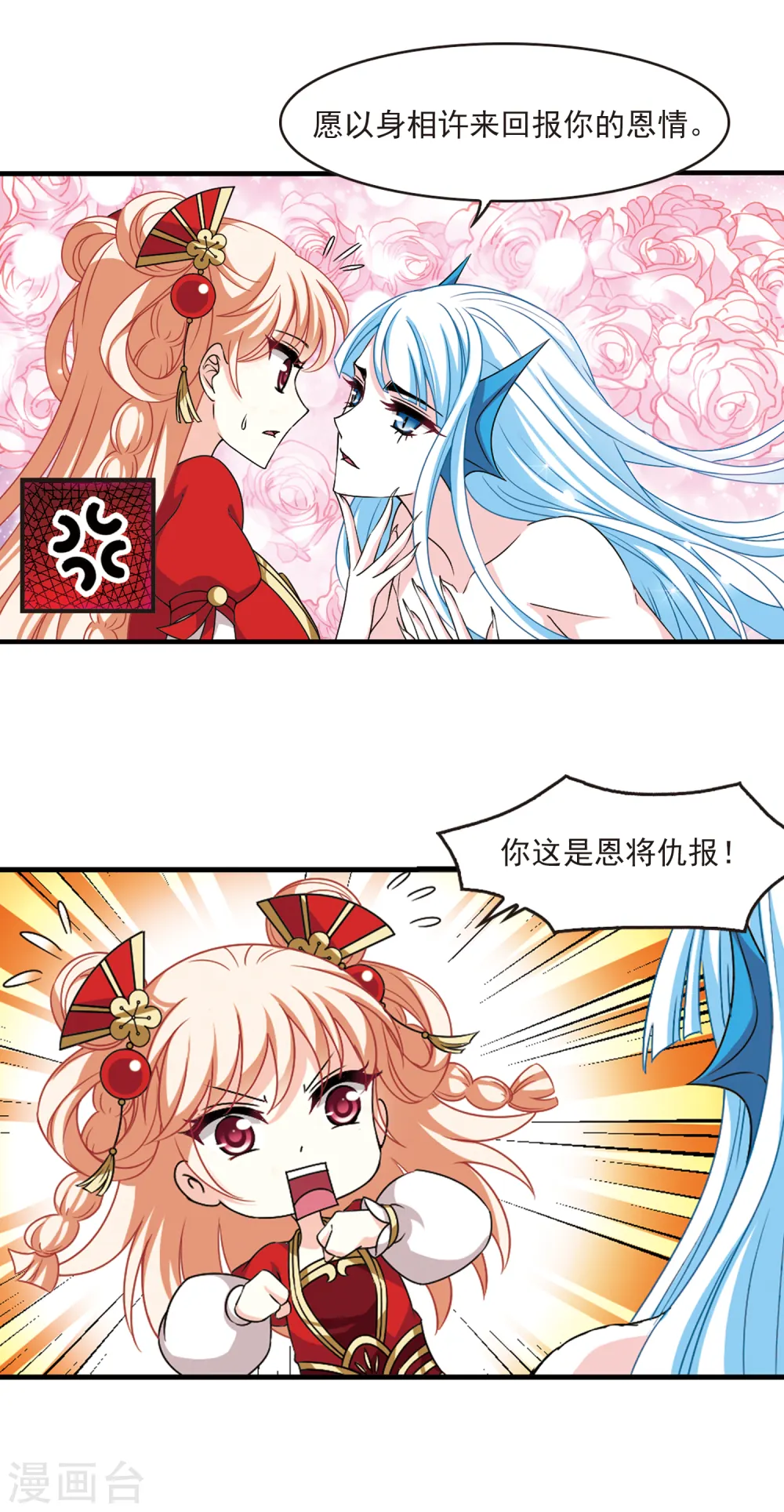 第2季85话 炼器大宗师1 第3页