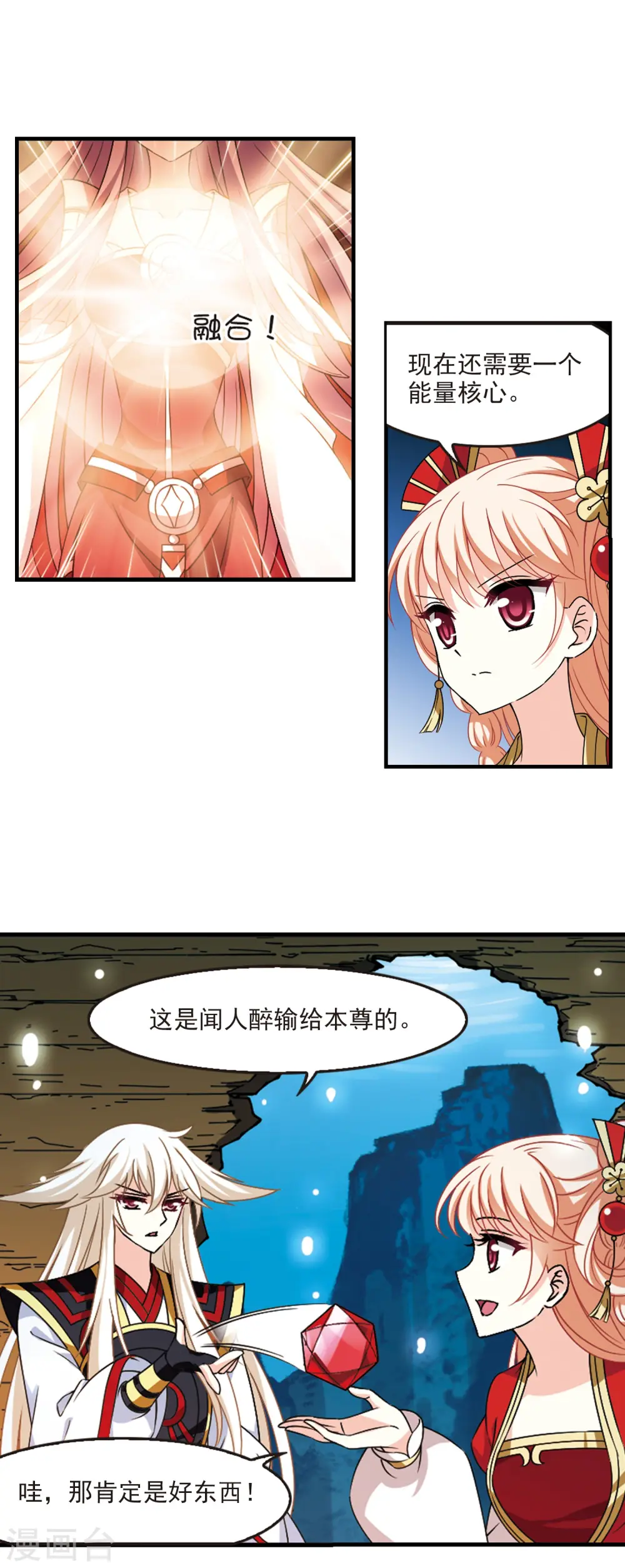 第2季89话 傀儡术2 第5页