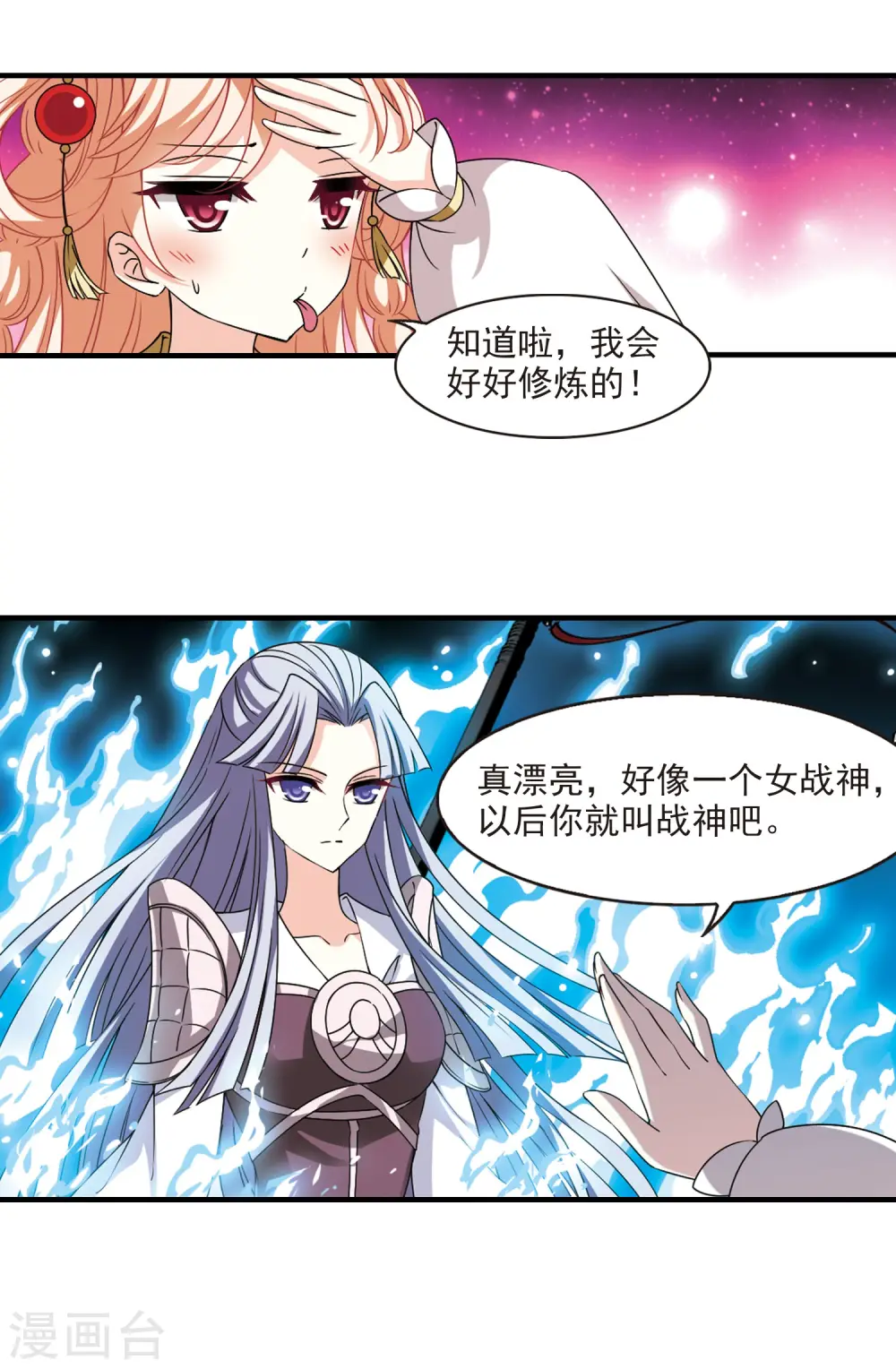 第2季89话 傀儡术2 第13页
