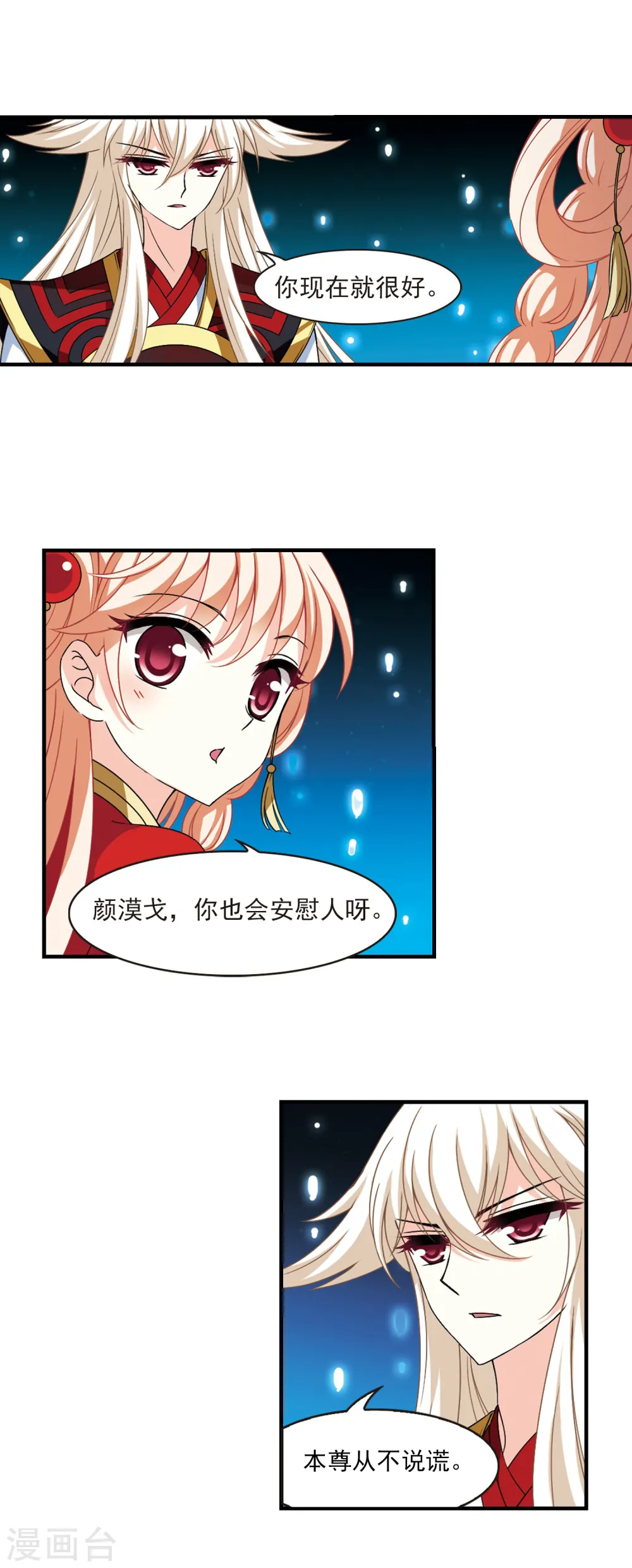 第2季89话 傀儡术2 第15页