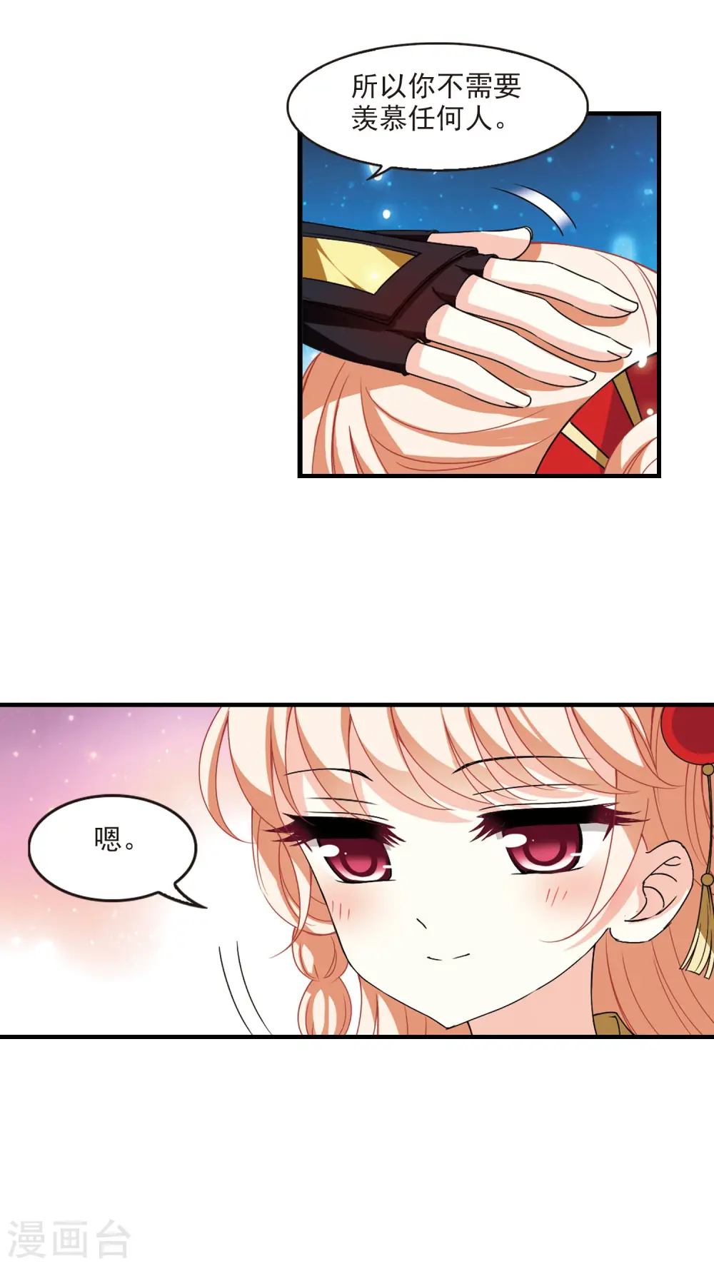 第2季89话 傀儡术2 第17页