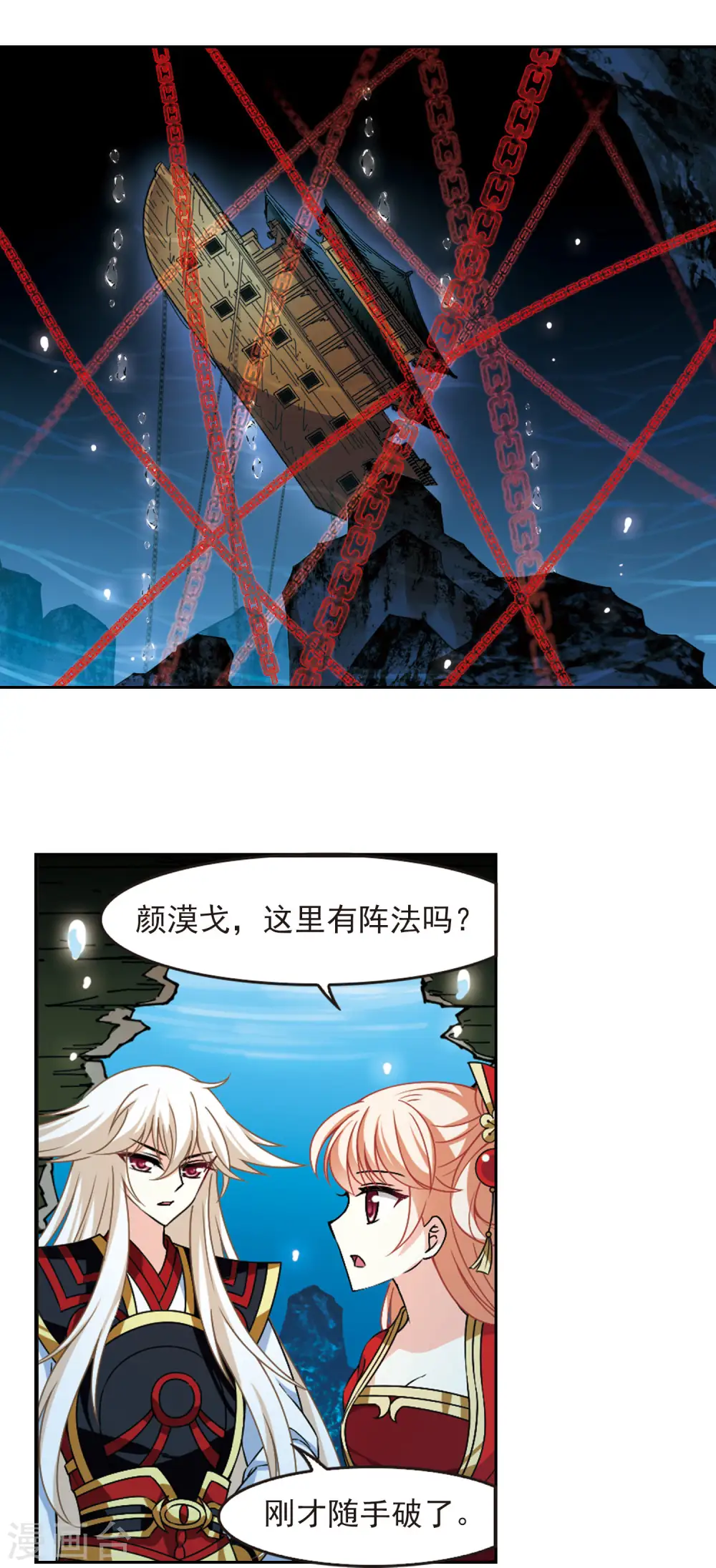 第2季87话 炼器大宗师3 第15页