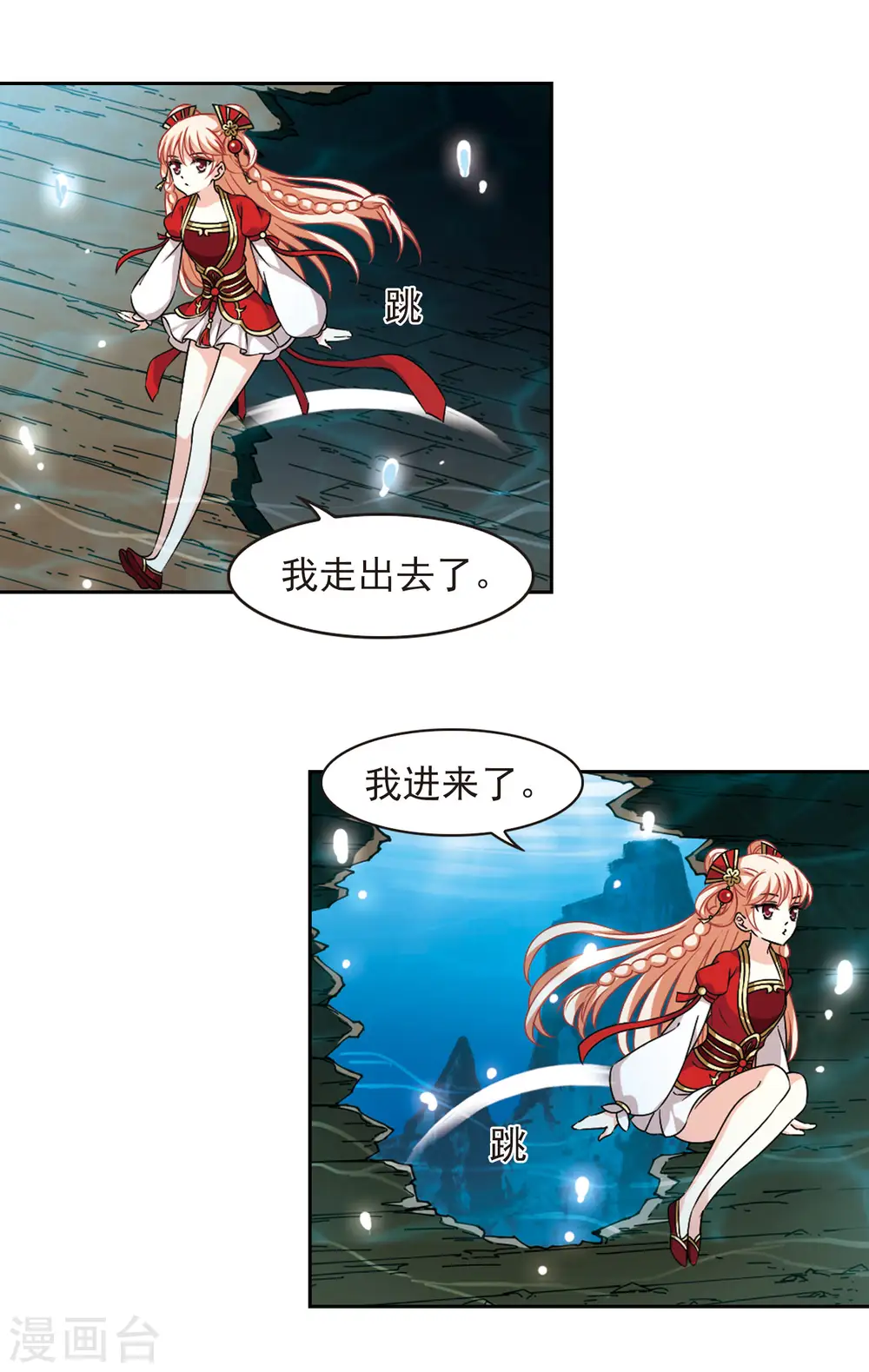 第2季87话 炼器大宗师3 第18页