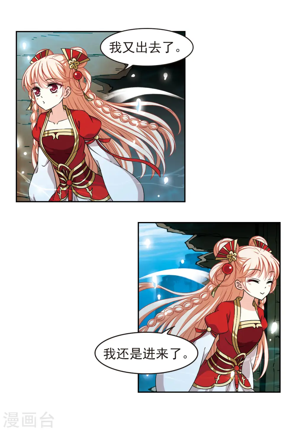 第2季87话 炼器大宗师3 第19页
