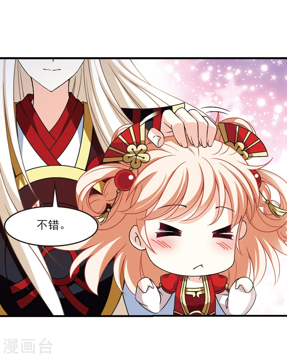第2季86话 炼器大宗师2 第14页