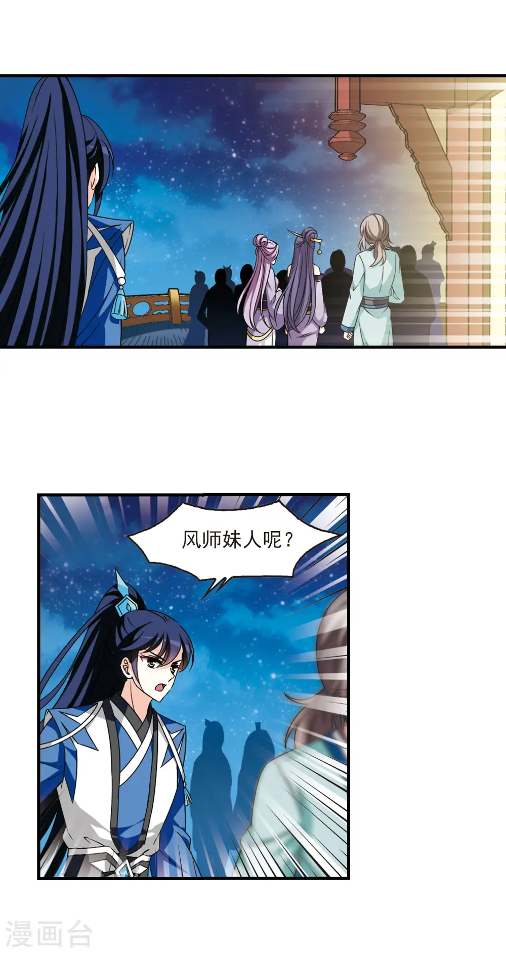 第2季81话 鲛人王3 第15页