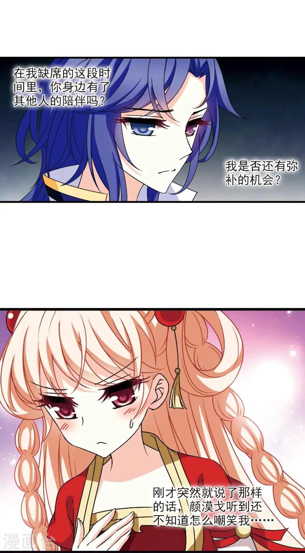 第2季80话 鲛人王2 第6页