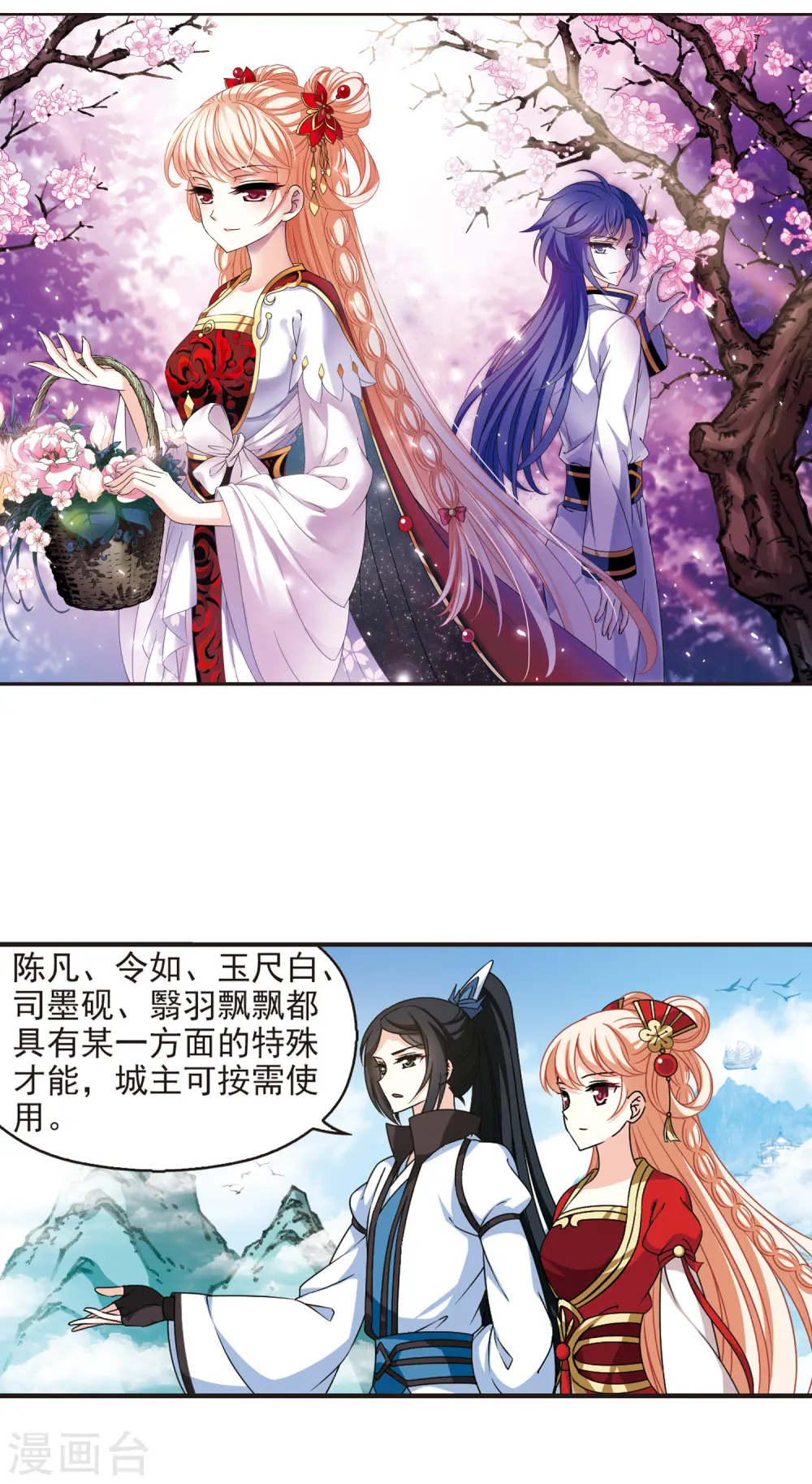 第2季76话 启程1 第2页