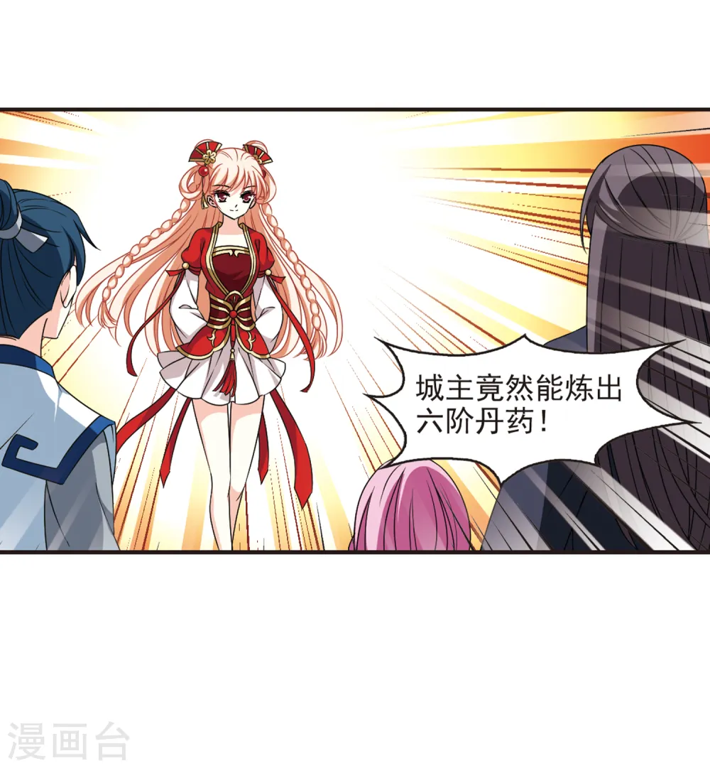 第2季76话 启程1 第11页