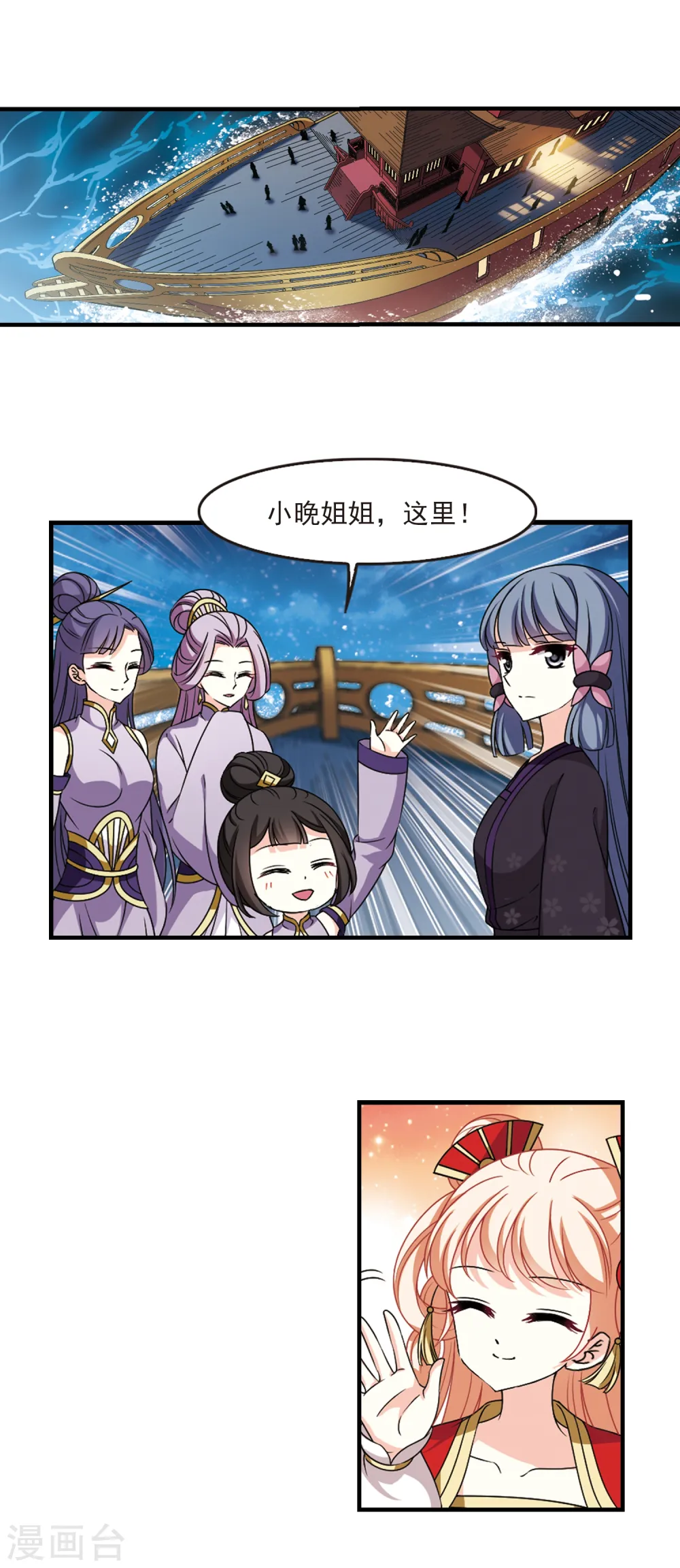 第2季78话 启程3 第3页