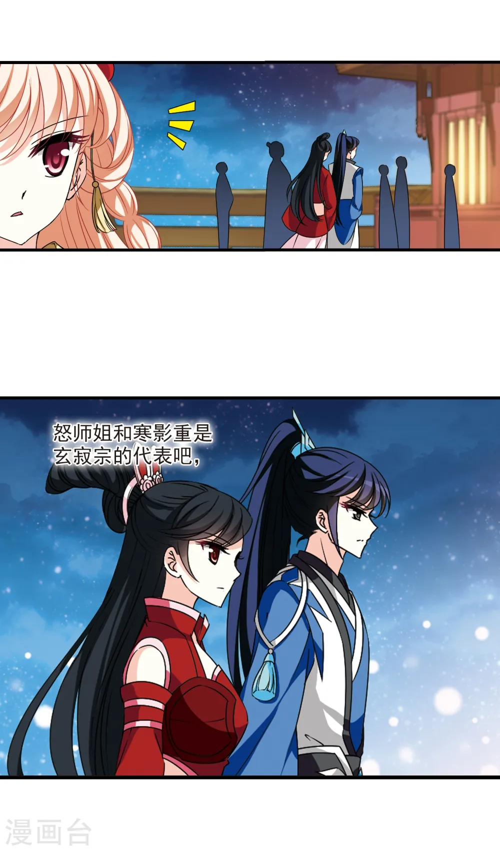 第2季78话 启程3 第5页