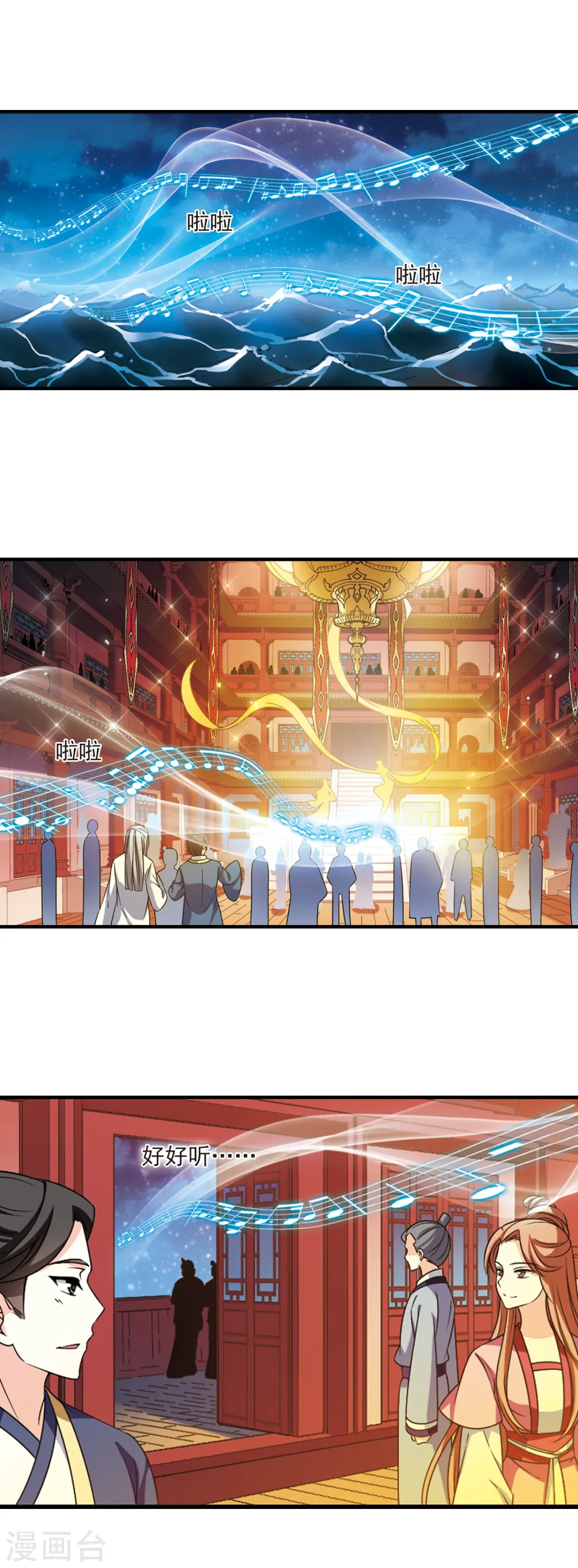 第2季78话 启程3 第13页
