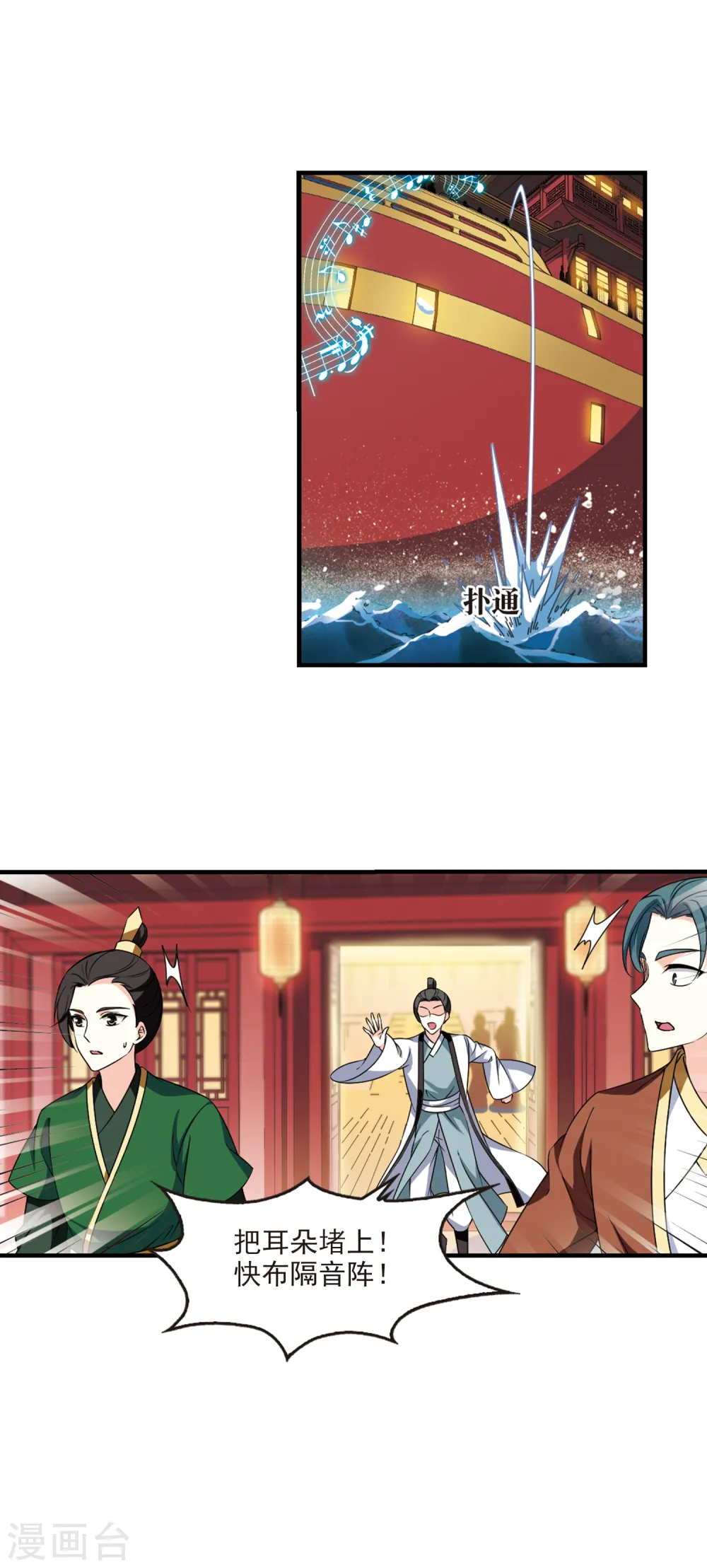 第2季78话 启程3 第15页