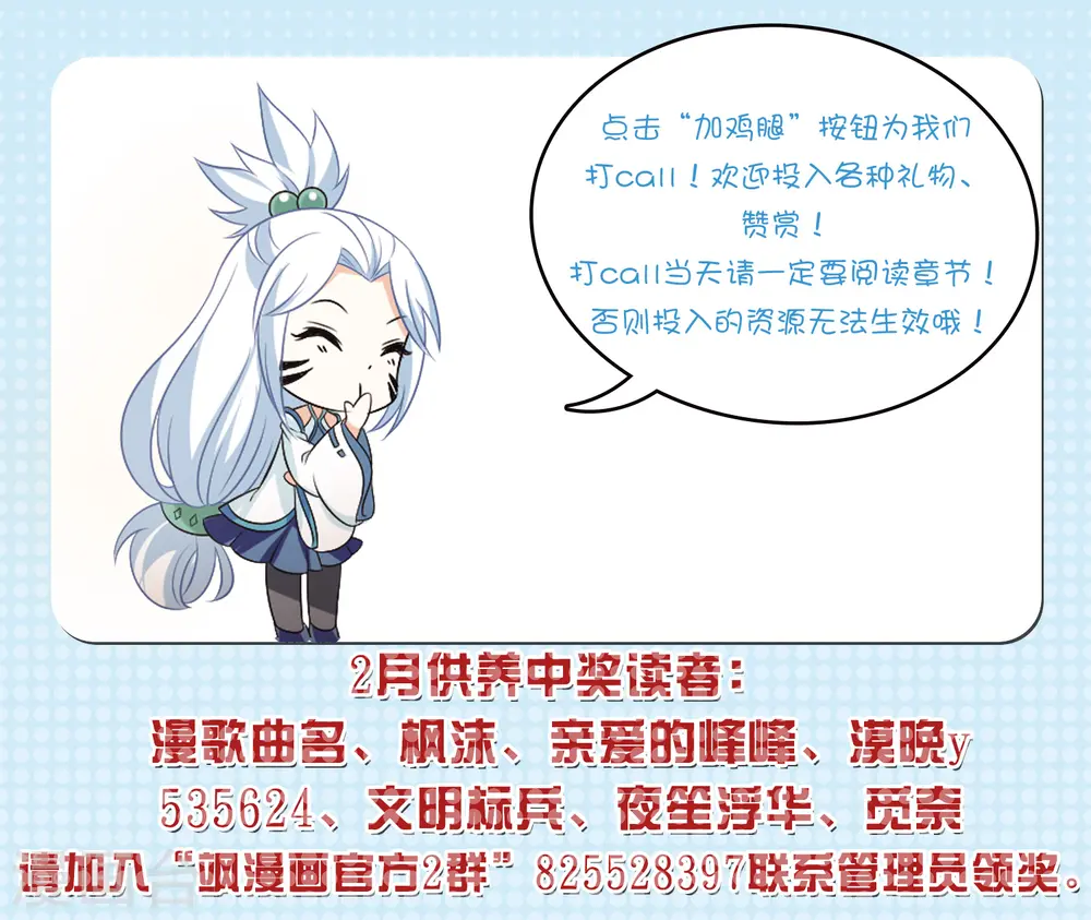 第2季78话 启程3 第17页