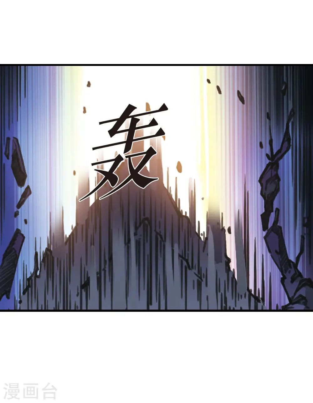 第2季73话 百里空城1 第6页
