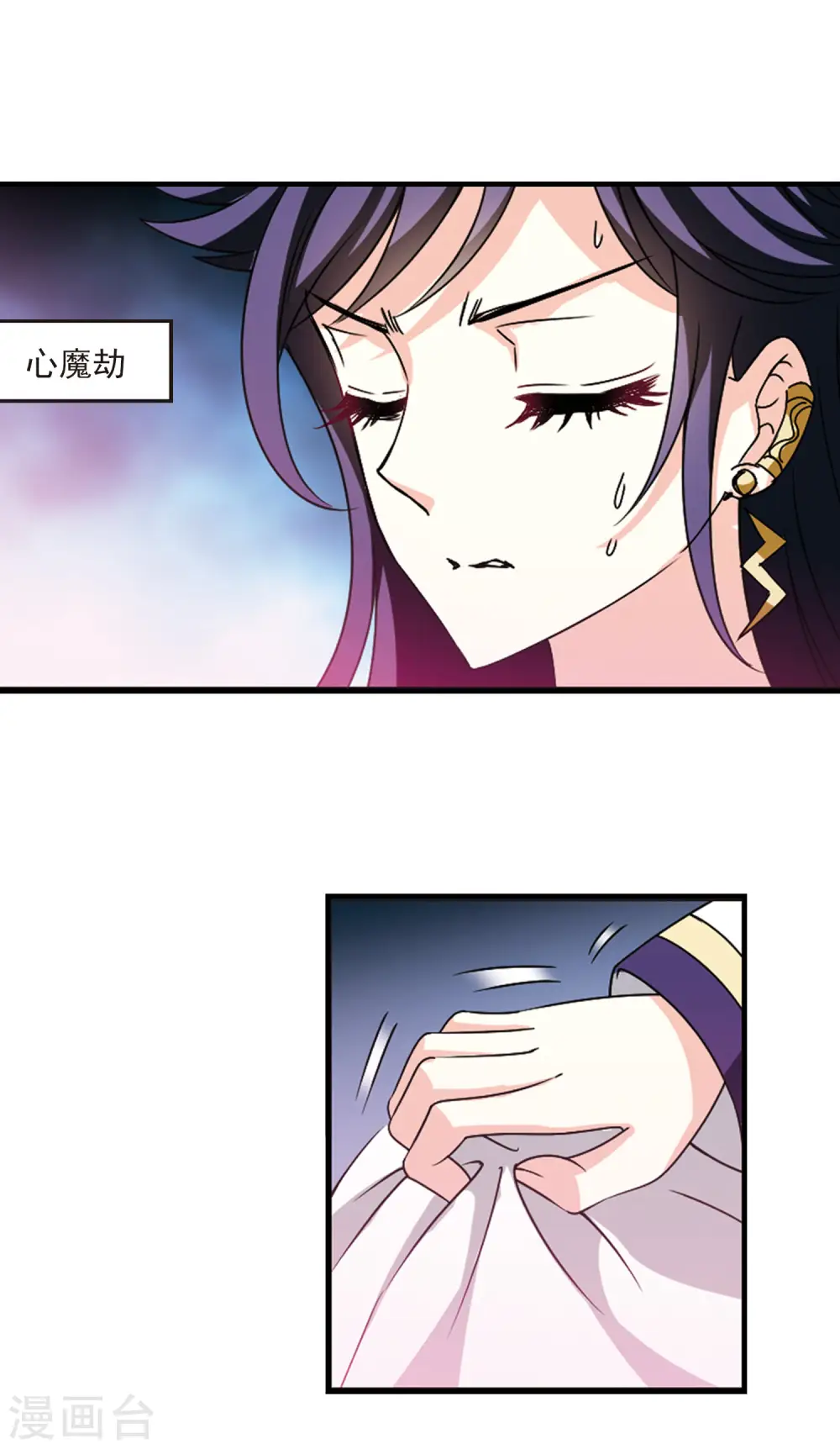 第2季73话 百里空城1 第9页