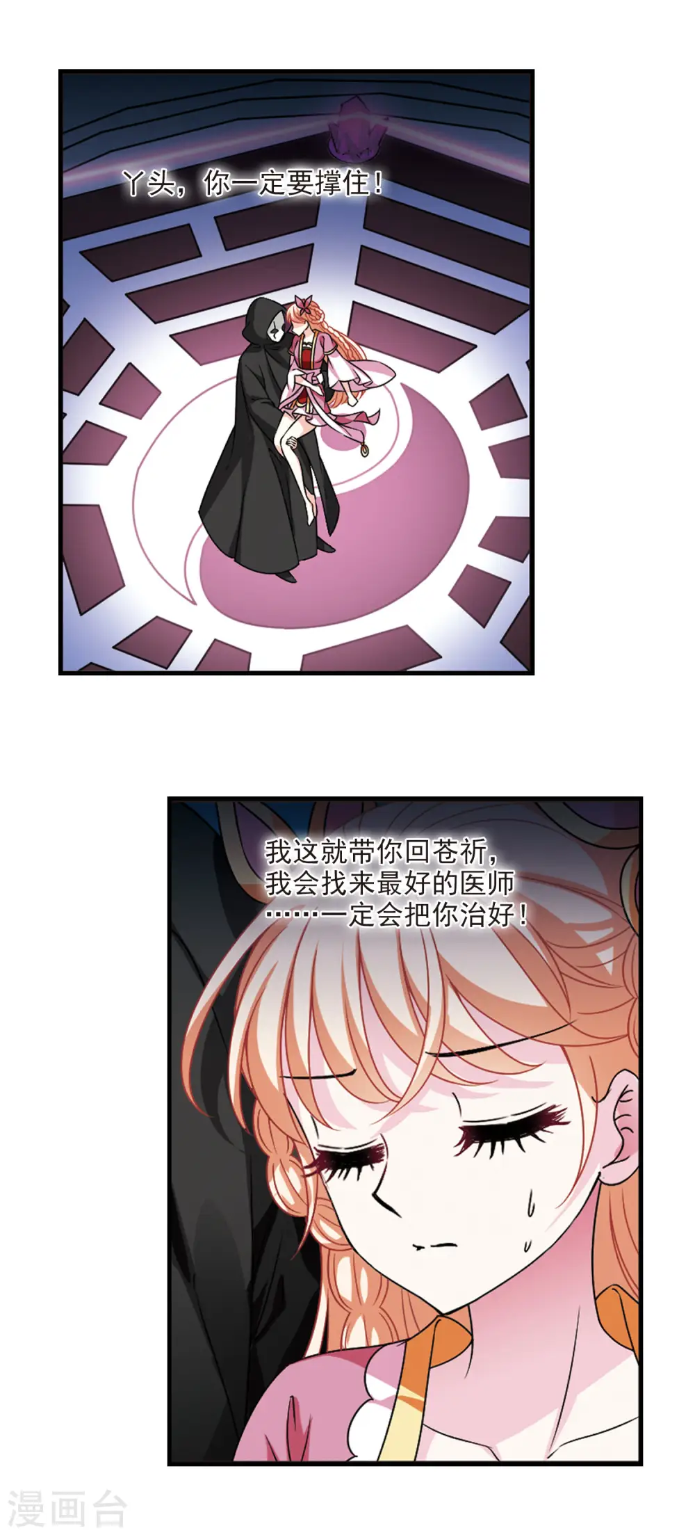 第2季73话 百里空城1 第10页