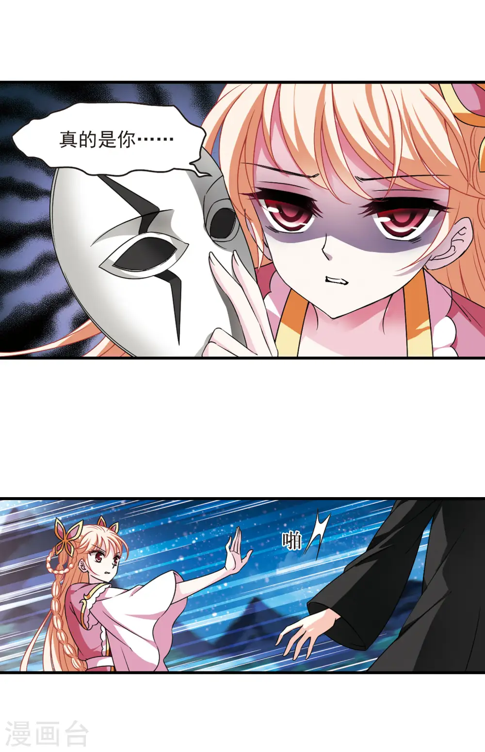 第2季73话 百里空城1 第13页