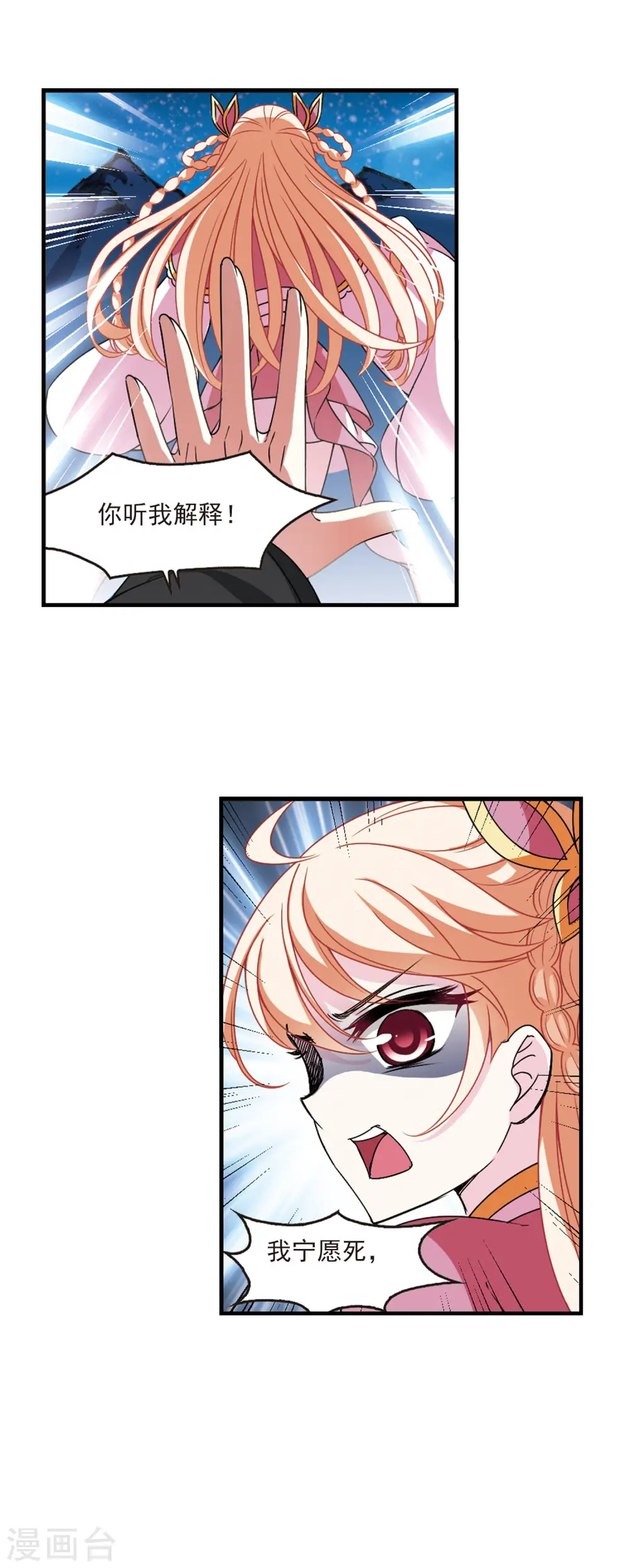 第2季73话 百里空城1 第14页