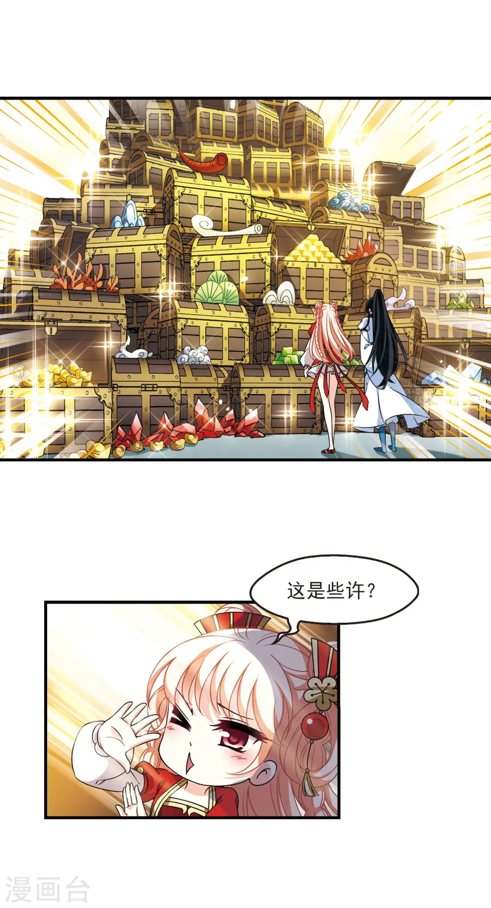 第2季77话 启程2 第3页