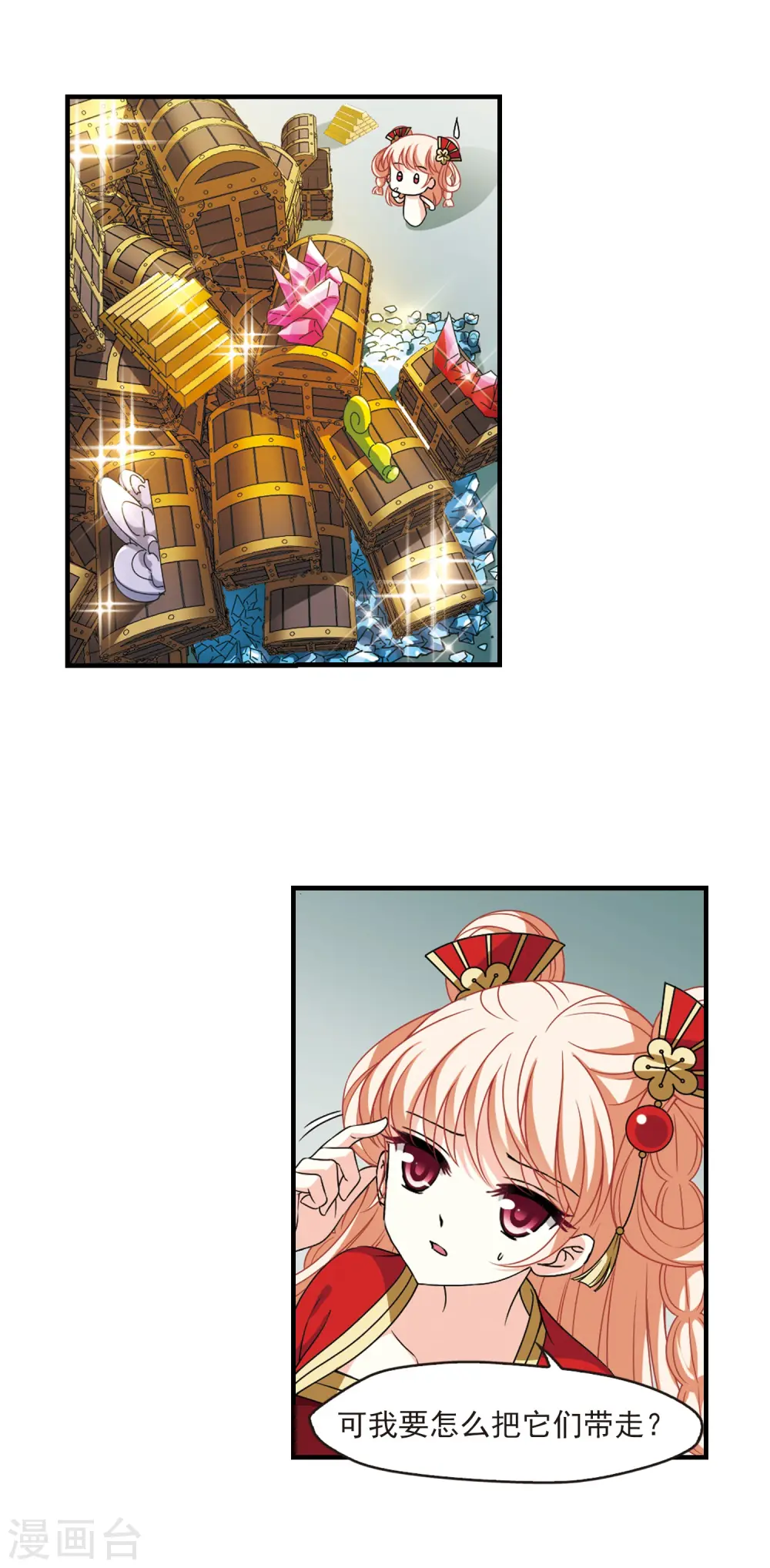 第2季77话 启程2 第5页