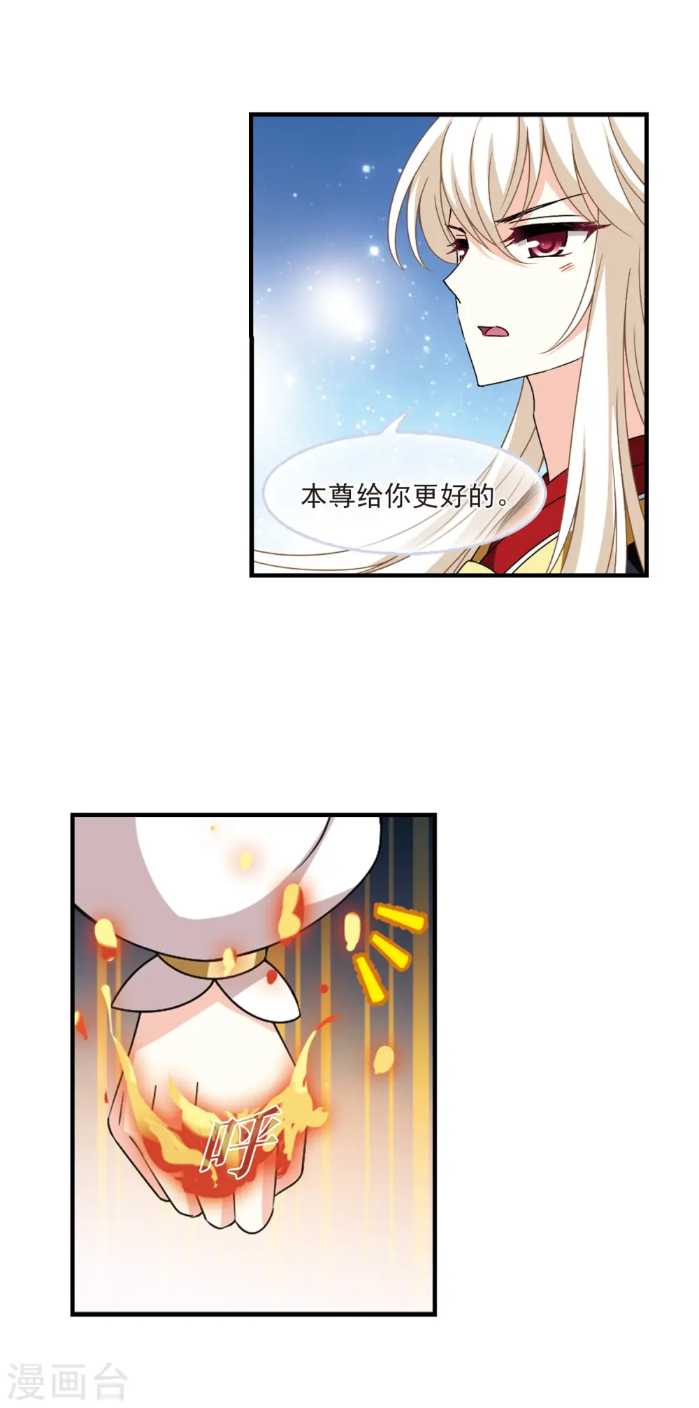 第2季77话 启程2 第9页