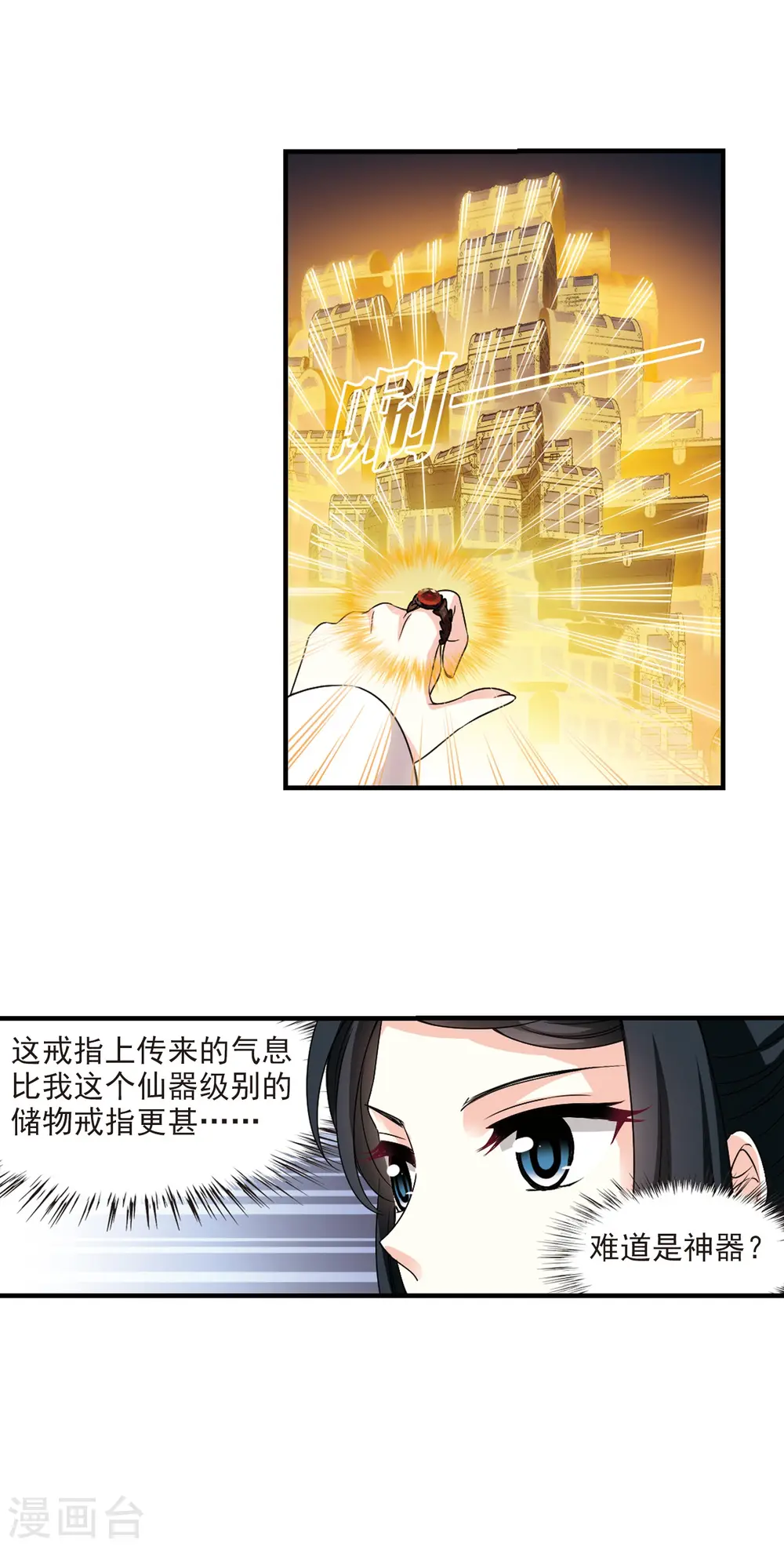 第2季77话 启程2 第12页