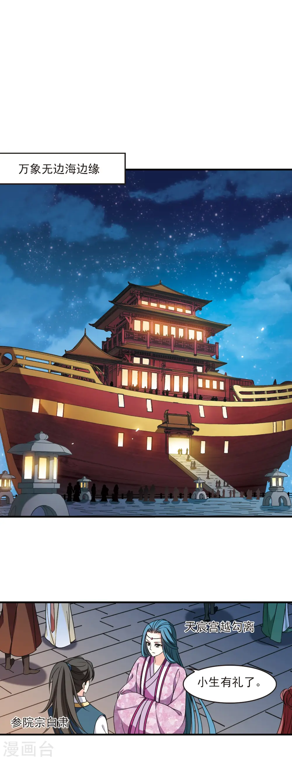 第2季77话 启程2 第13页
