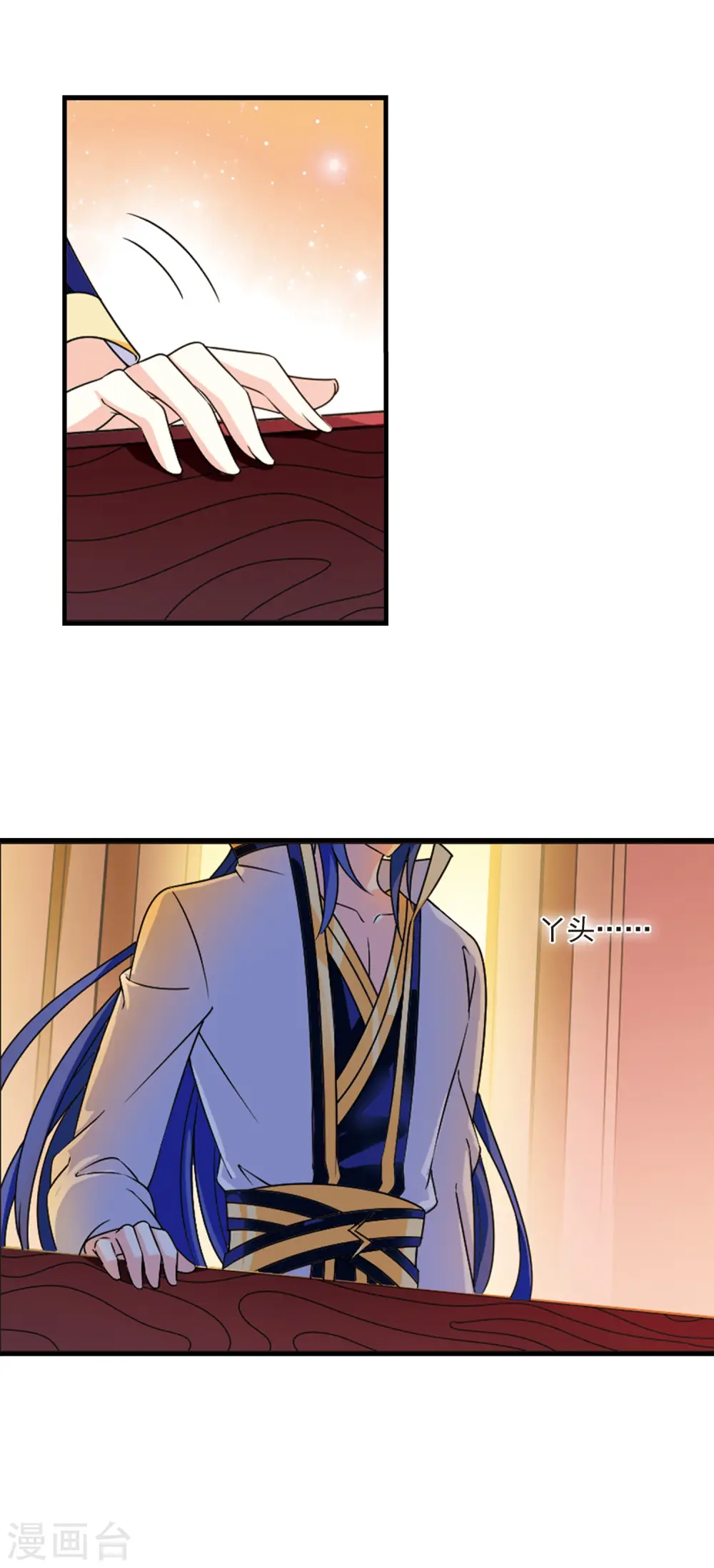 第2季77话 启程2 第17页