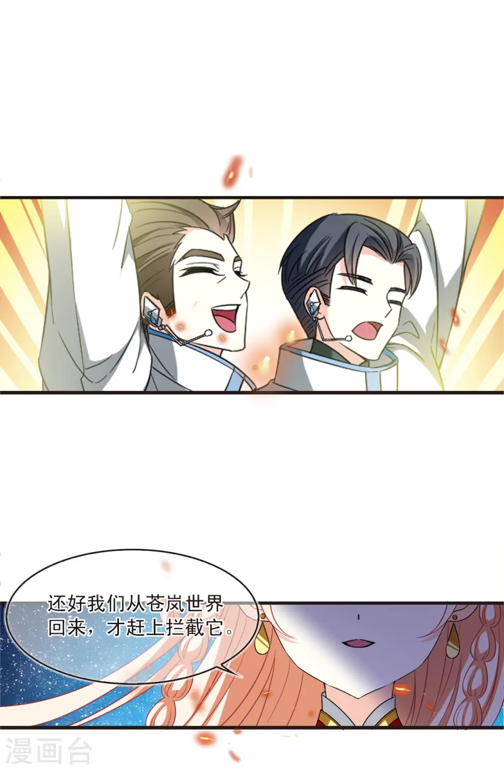 会员专属番外 回家 第20页