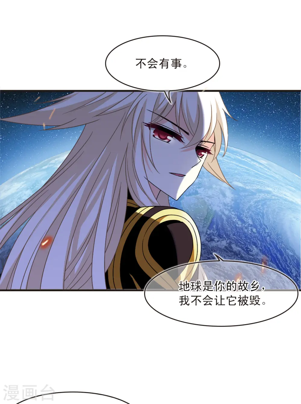 会员专属番外 回家 第22页