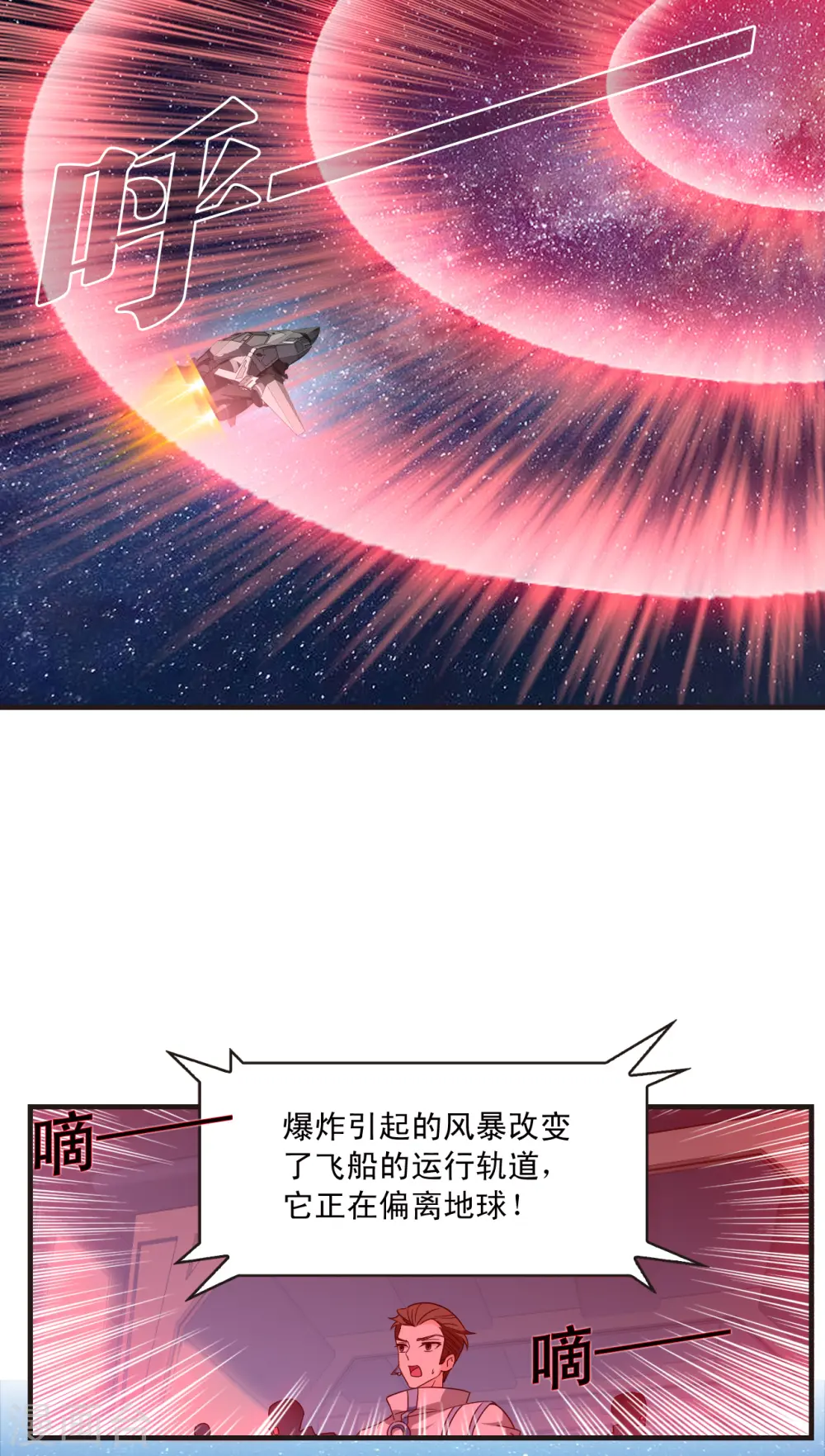 会员专属番外 回家 第26页