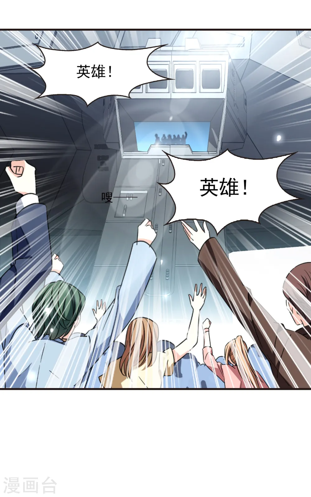 会员专属番外 回家 第32页