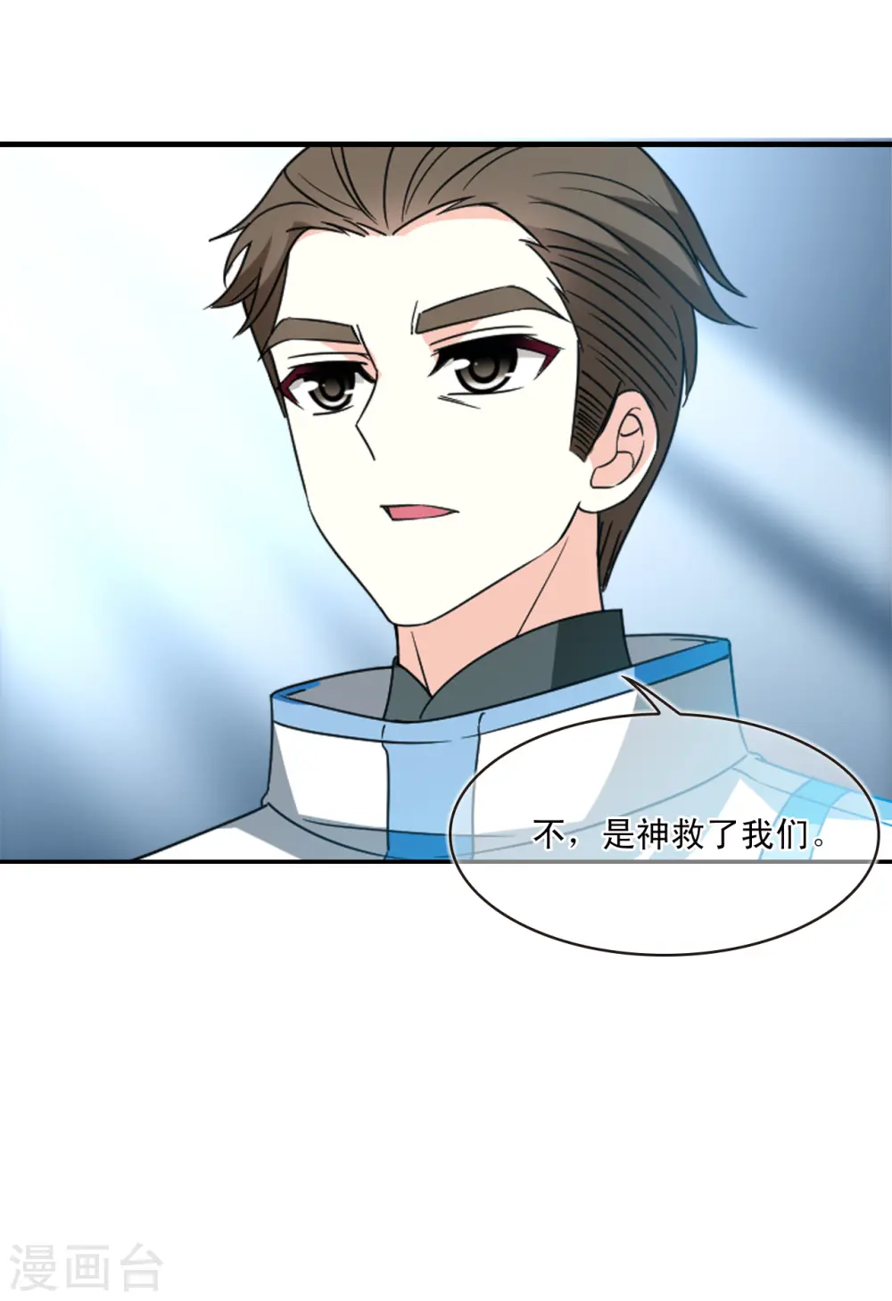 会员专属番外 回家 第33页