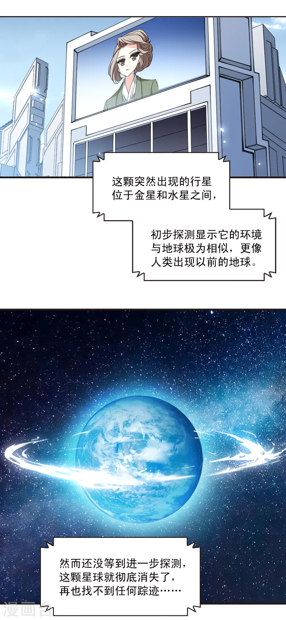 会员专属番外 回家 第35页