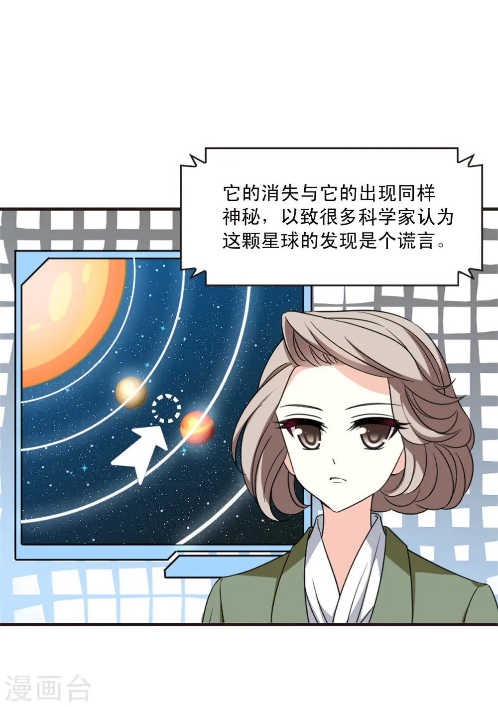 会员专属番外 回家 第36页