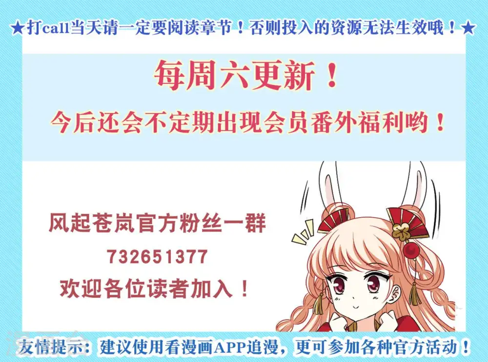 会员专属番外 回家 第43页