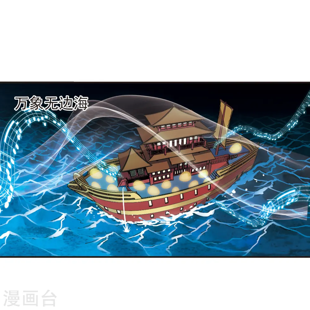 第2季79话 鲛人王1 第3页