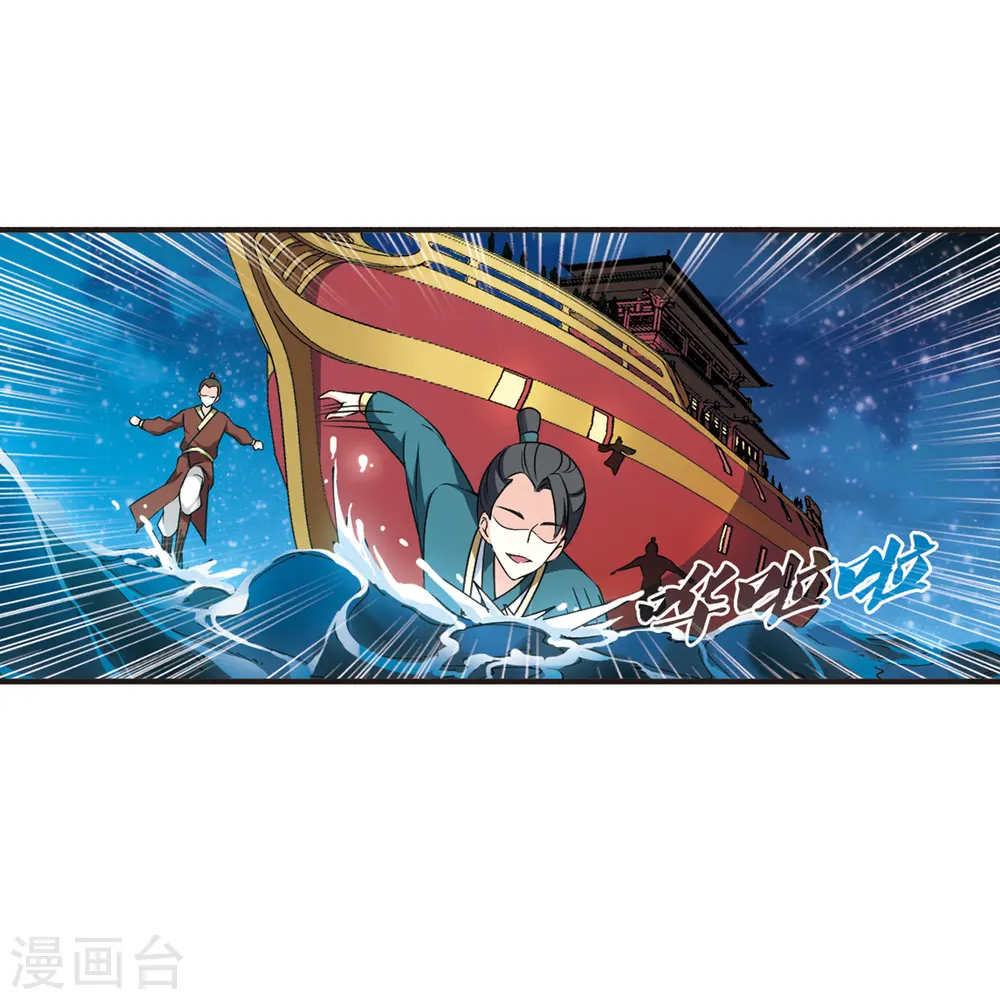第2季79话 鲛人王1 第7页