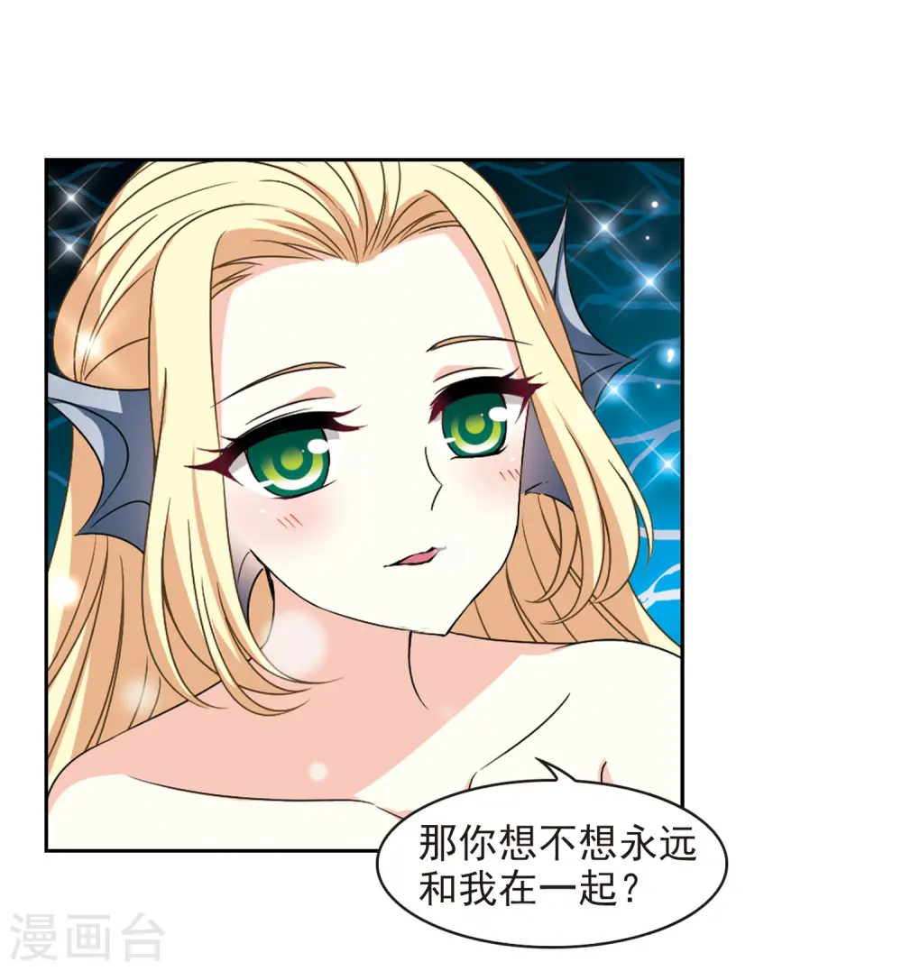 第2季79话 鲛人王1 第9页