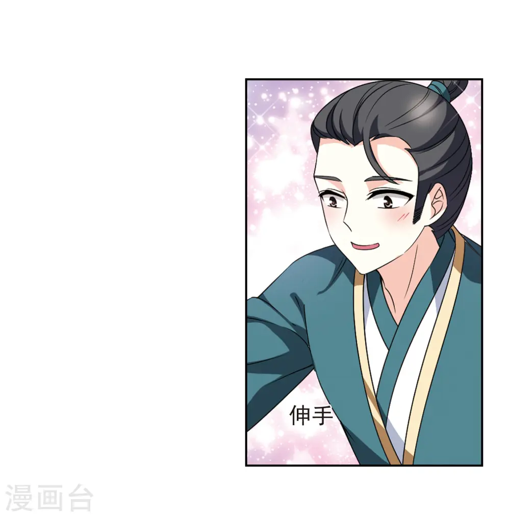 第2季79话 鲛人王1 第10页