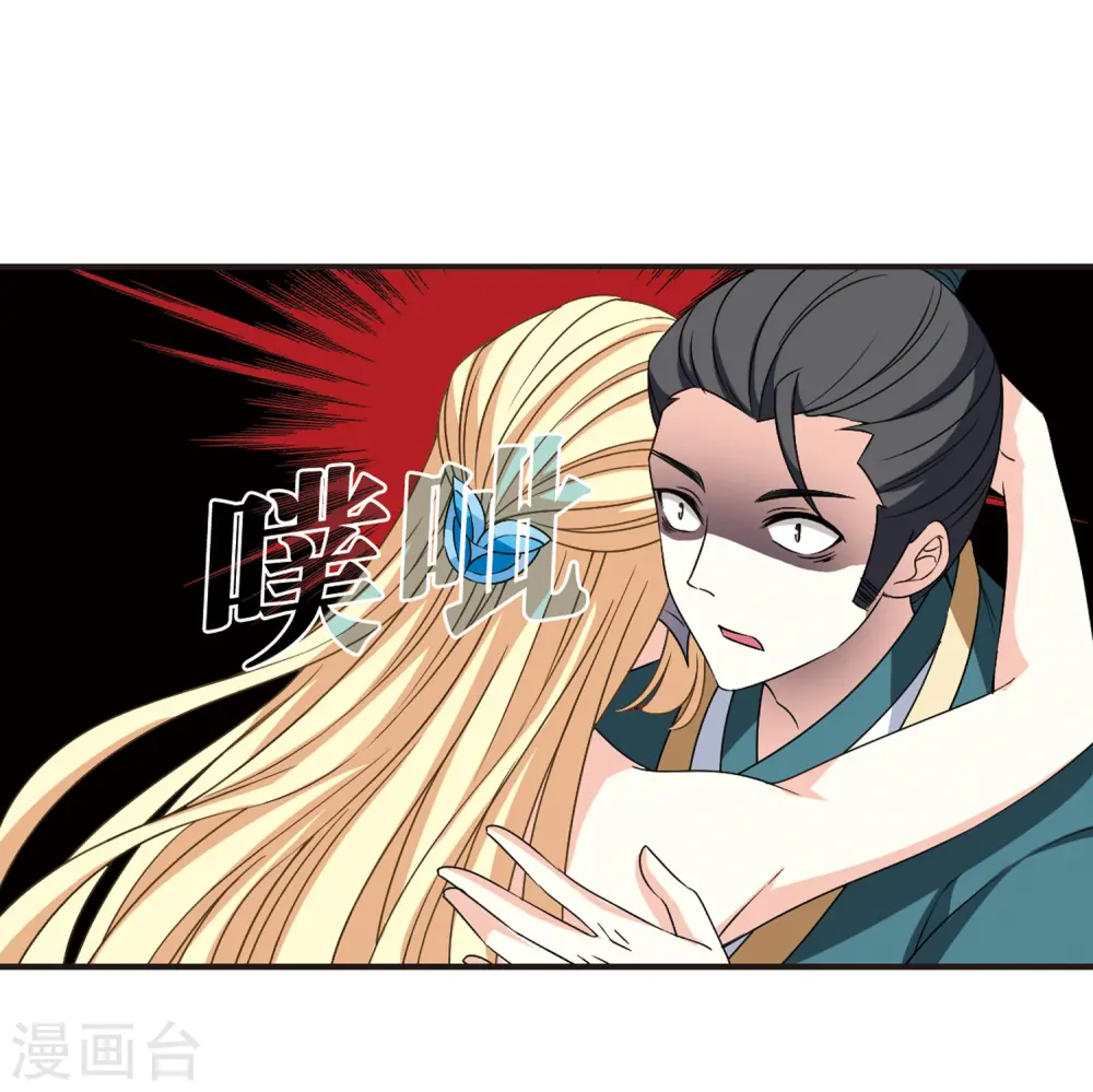 第2季79话 鲛人王1 第11页